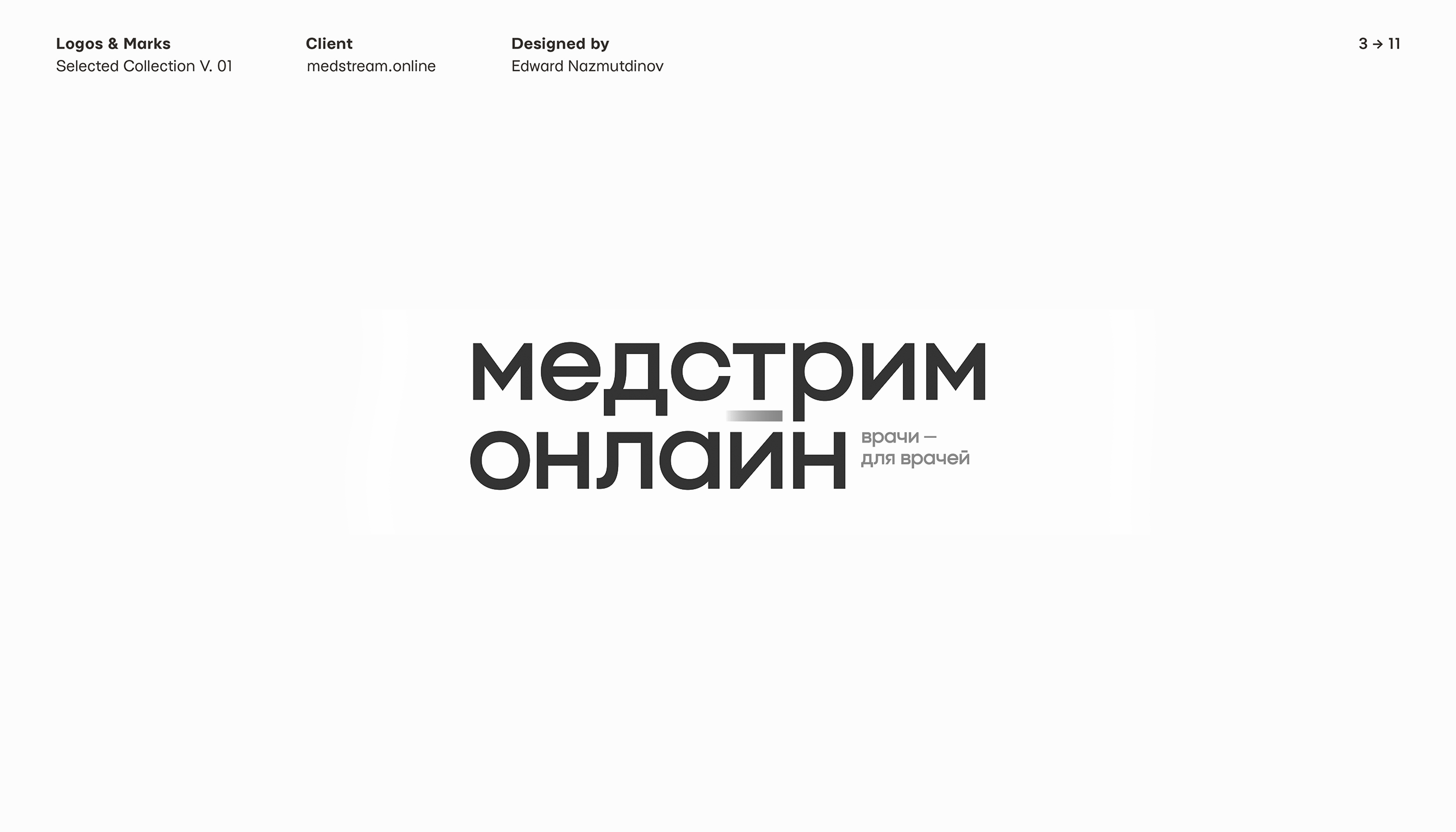 LOGOS & MARKS SELECTED COLLECTION / 01 — Изображение №3 — Брендинг на Dprofile