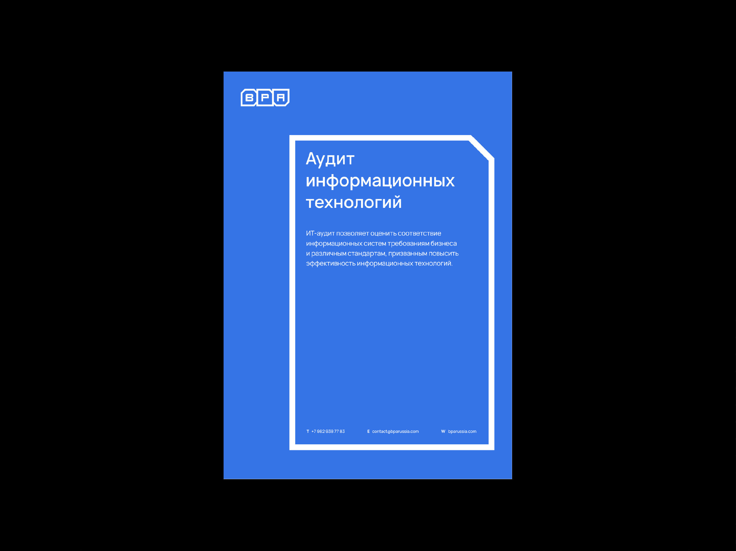 Business Process Audit — Изображение №9 — Брендинг на Dprofile