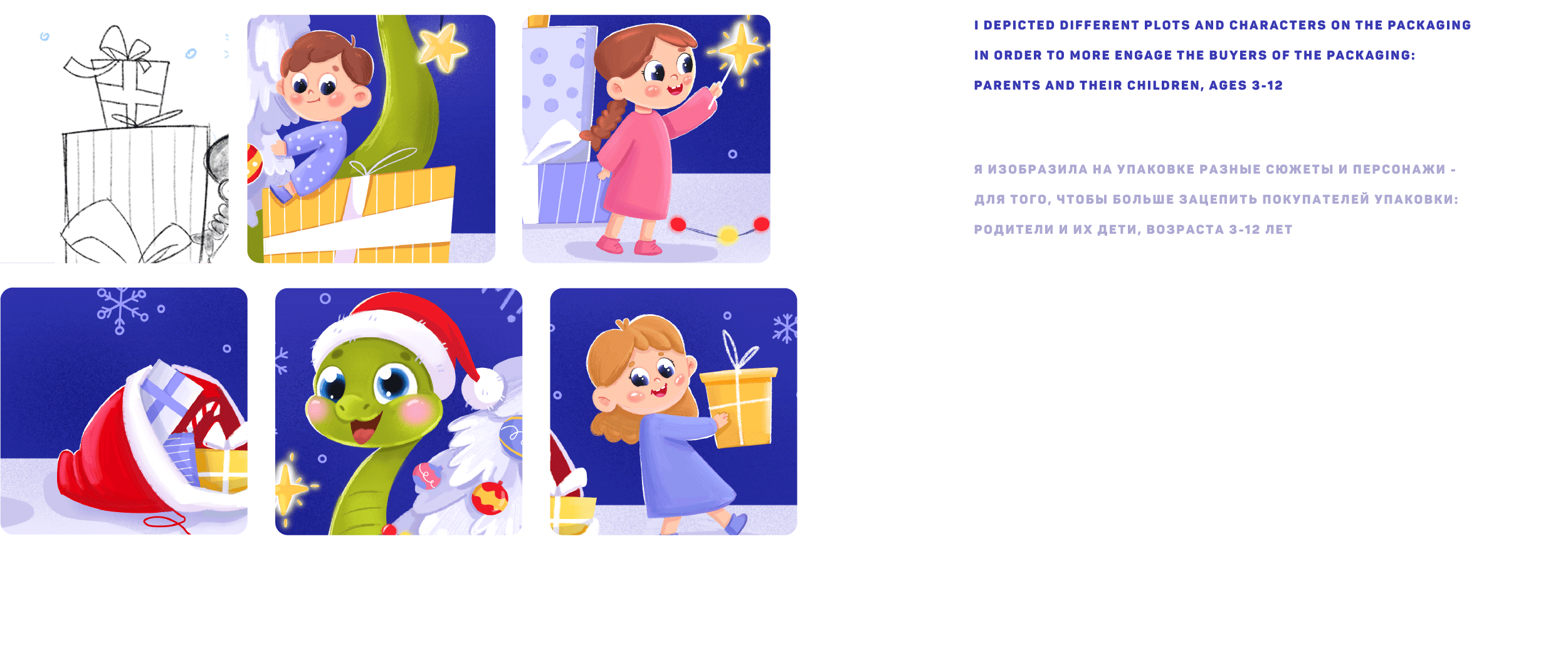 Новогодняя упаковка для "ВКУСВИЛЛ" — Изображение №4 — Брендинг, Иллюстрация на Dprofile