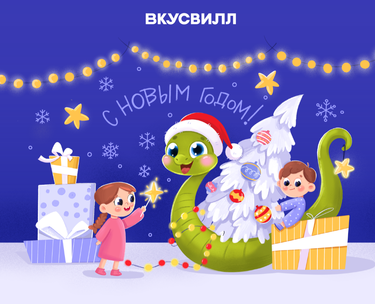 Новогодняя упаковка для "ВКУСВИЛЛ" — Брендинг, Иллюстрация на Dprofile