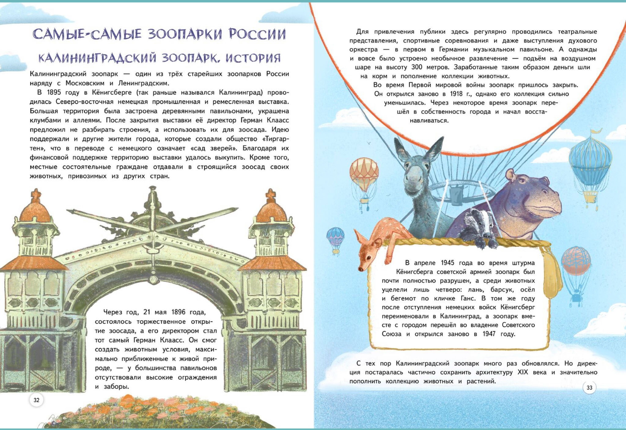 Зоопарк. Звериная история — Изображение №8 — Иллюстрация, Графика на Dprofile