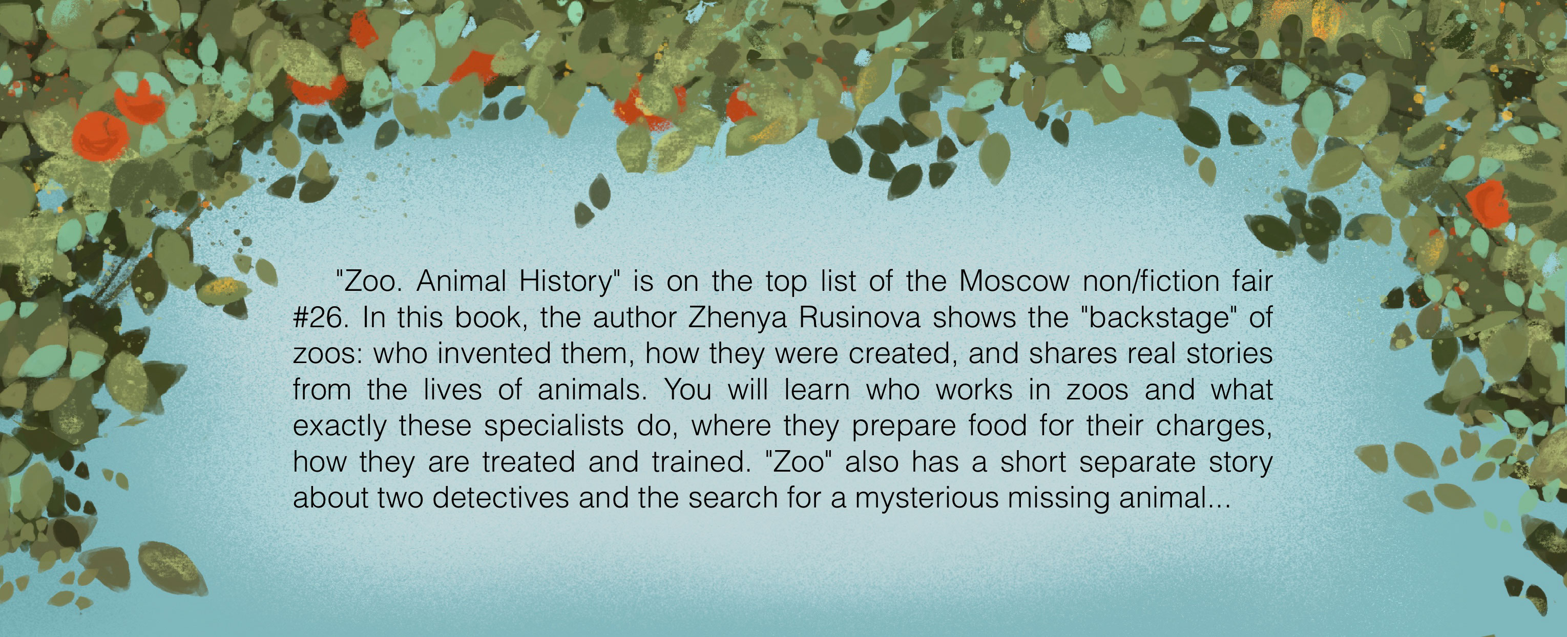 Зоопарк. Звериная история — Изображение №2 — Иллюстрация, Графика на Dprofile