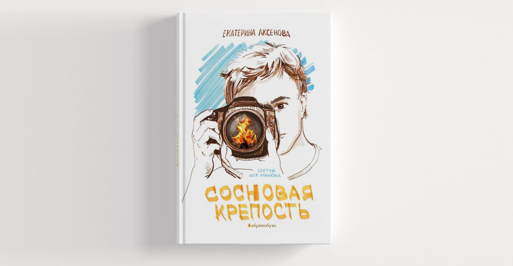 Сосновая крепость — Изображение №2 — Графика на Dprofile