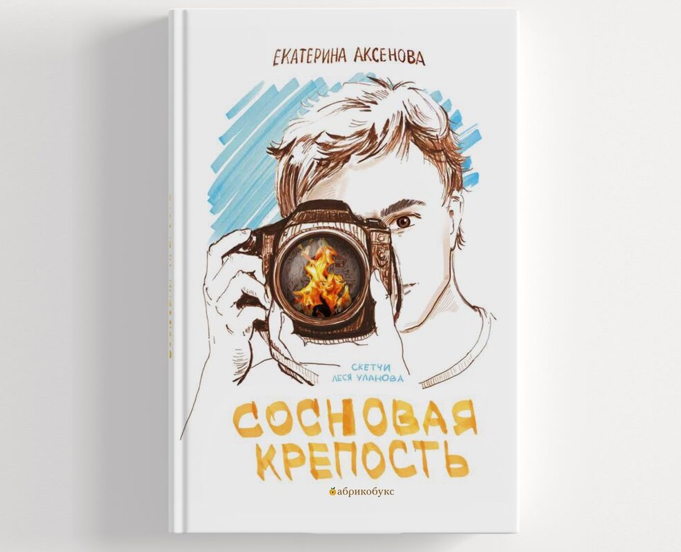 Сосновая крепость — Графика на Dprofile