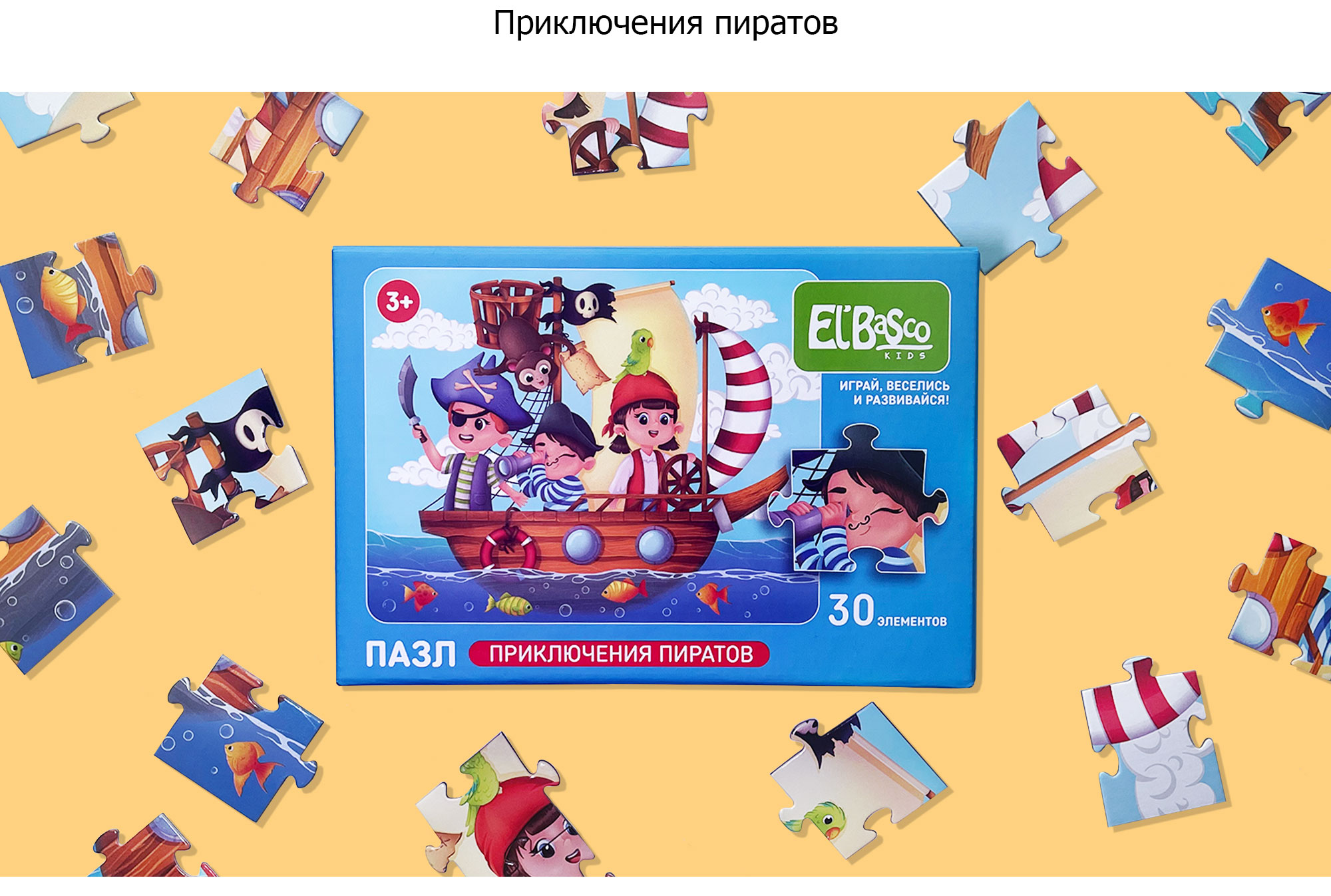 Серия иллюстраций для детских пазлов. — Изображение №3 — Иллюстрация на Dprofile