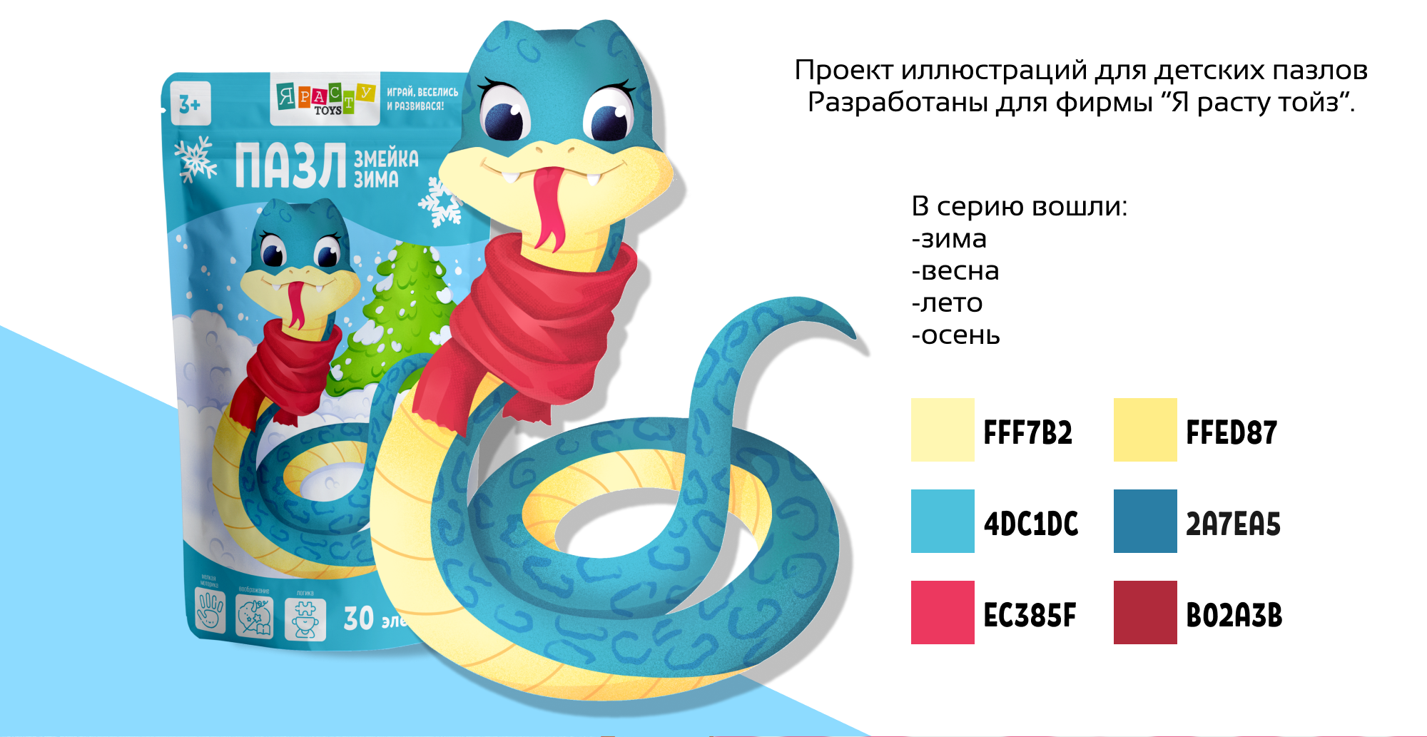 Иллюстрации для детских пазлов. — Изображение №2 — Иллюстрация на Dprofile