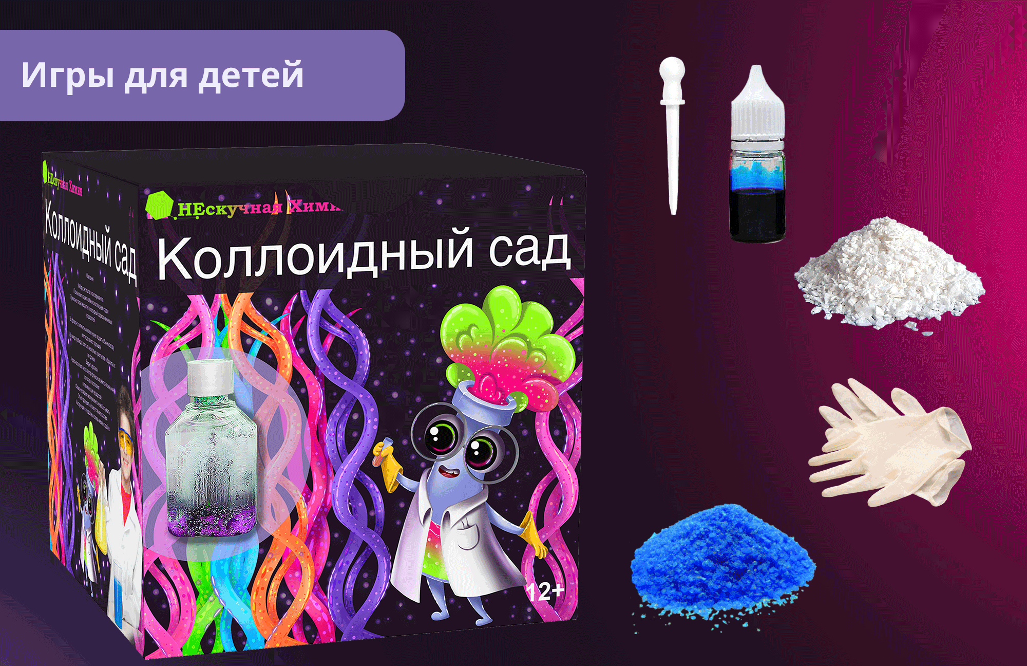 Колба. Бренд-персонаж для химического шоу. — Изображение №10 — Брендинг, Иллюстрация на Dprofile