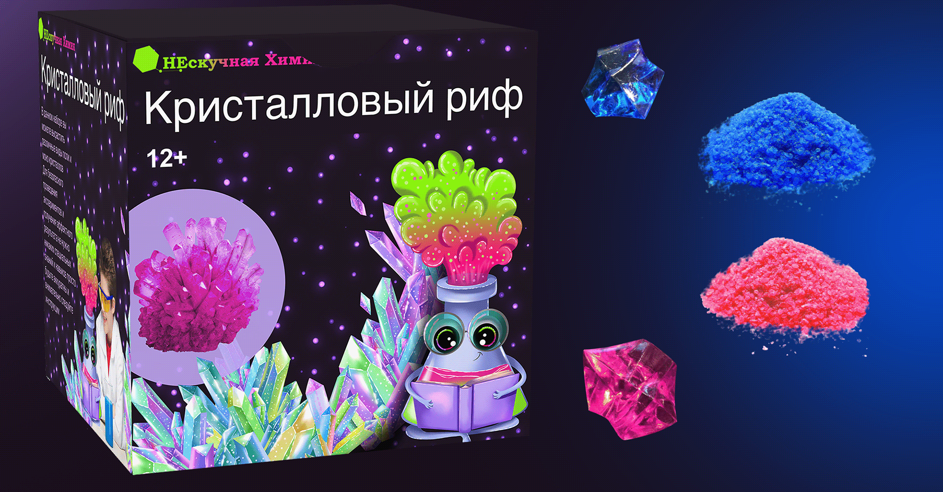 Колба. Бренд-персонаж для химического шоу. — Изображение №12 — Брендинг, Иллюстрация на Dprofile