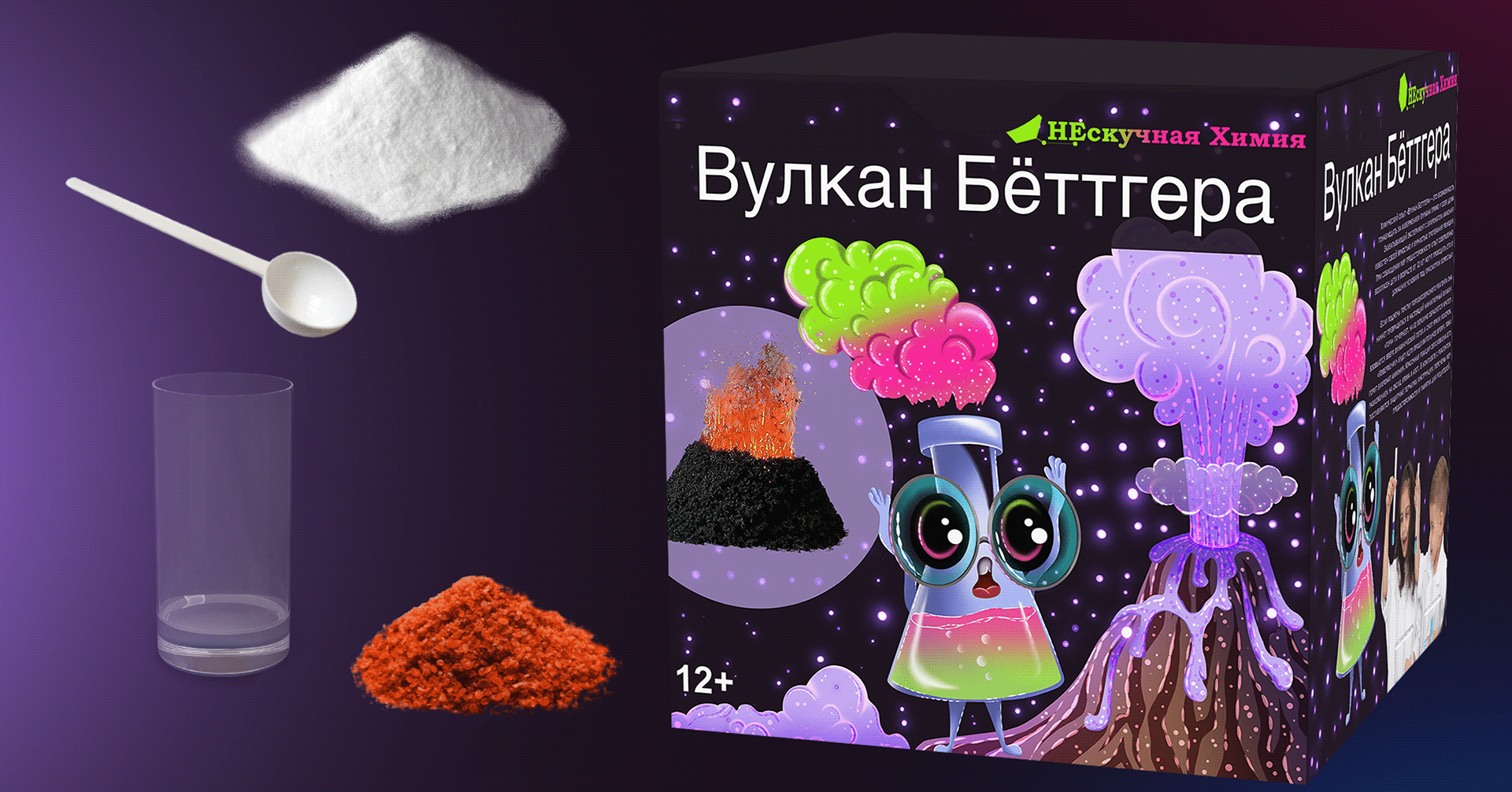 Колба. Бренд-персонаж для химического шоу. — Изображение №11 — Брендинг, Иллюстрация на Dprofile