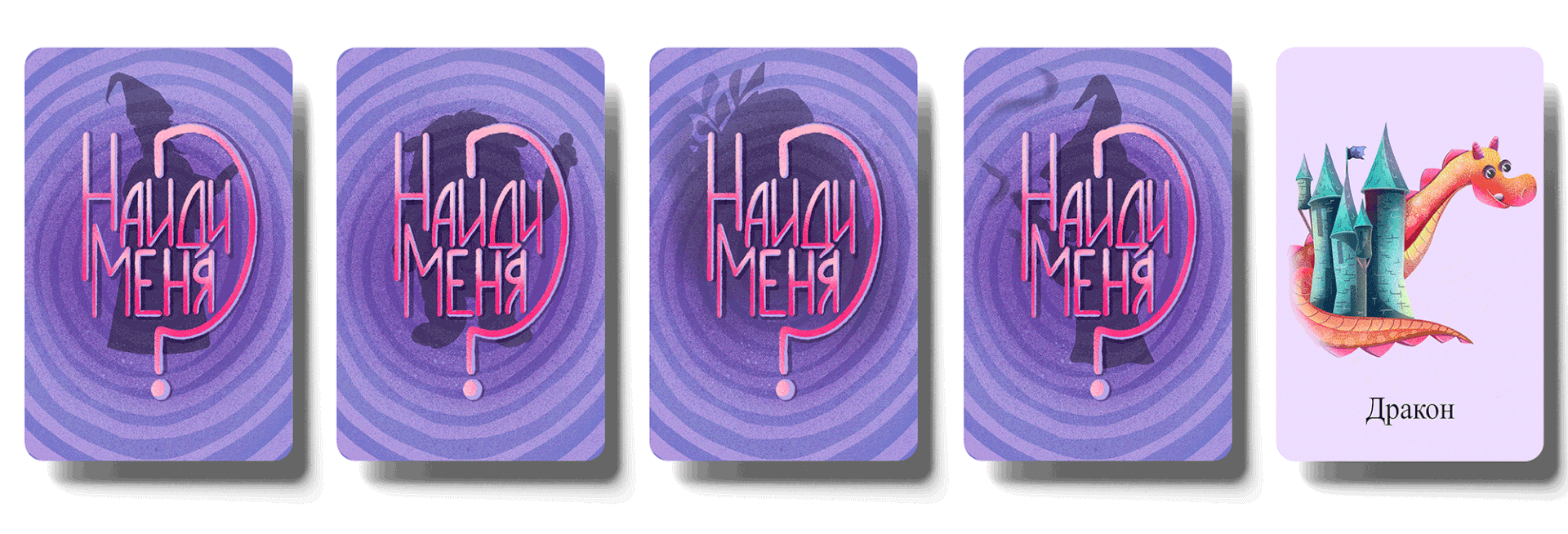 Детская настольная карточная игра. — Изображение №6 — Иллюстрация на Dprofile