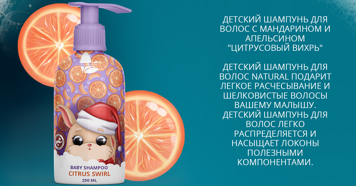 Детская косметика. Иллюстрации для упаковки. — Изображение №3 — Брендинг, Иллюстрация на Dprofile