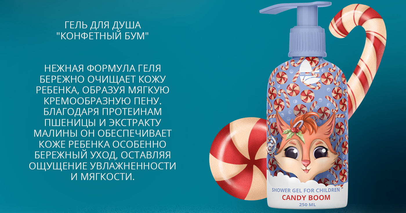 Детская косметика. Иллюстрации для упаковки. — Изображение №4 — Брендинг, Иллюстрация на Dprofile