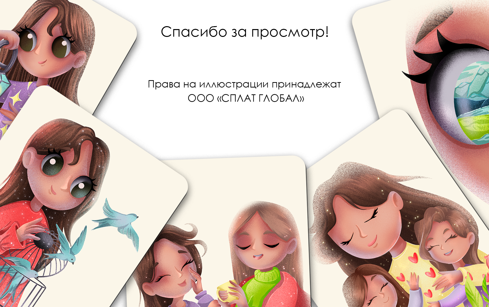 Иллюстрации для фирмы SPLAT — Изображение №12 — Иллюстрация, Графика на Dprofile