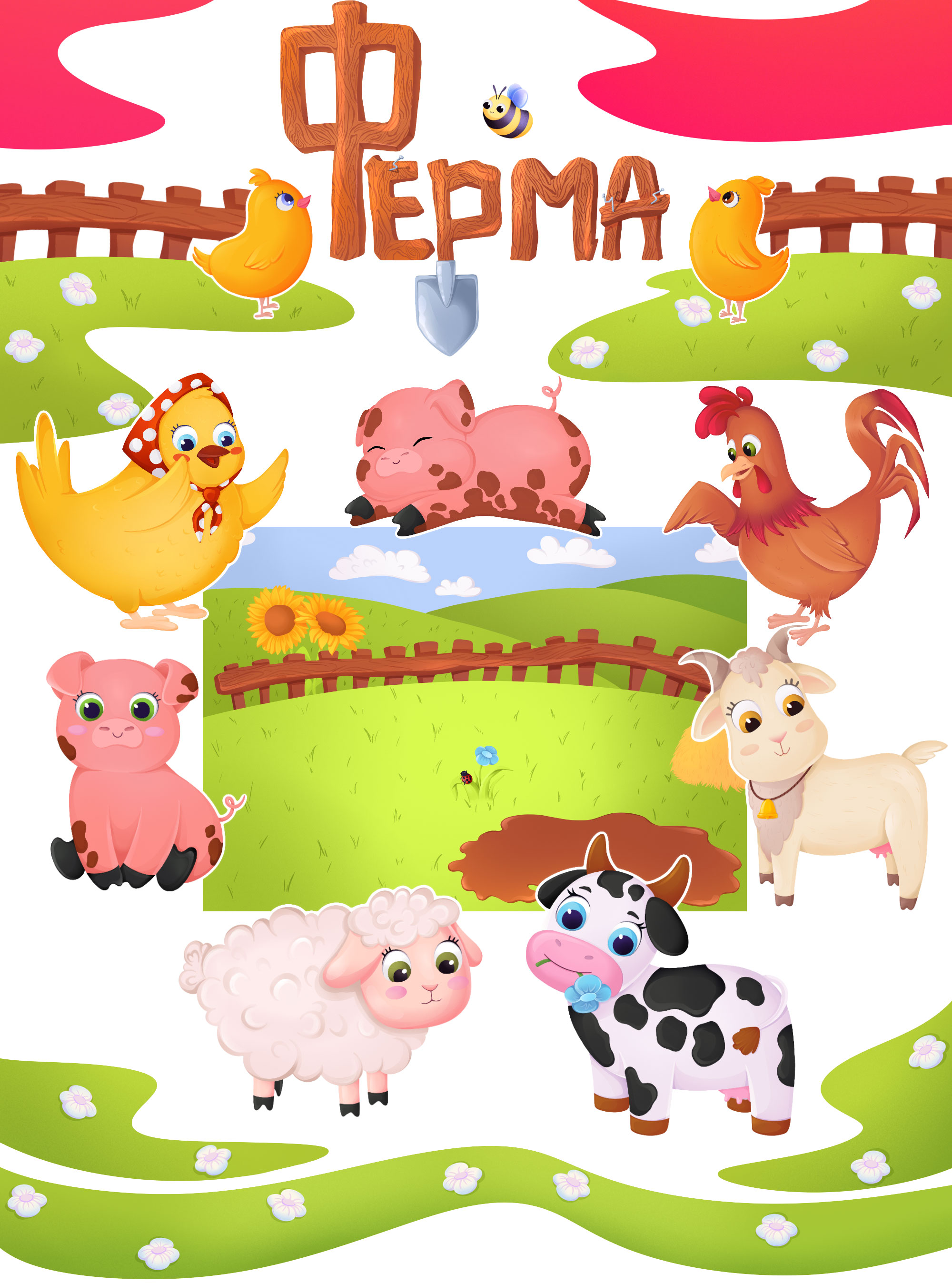 Детская игра "Где я живу?" — Изображение №7 — Иллюстрация на Dprofile