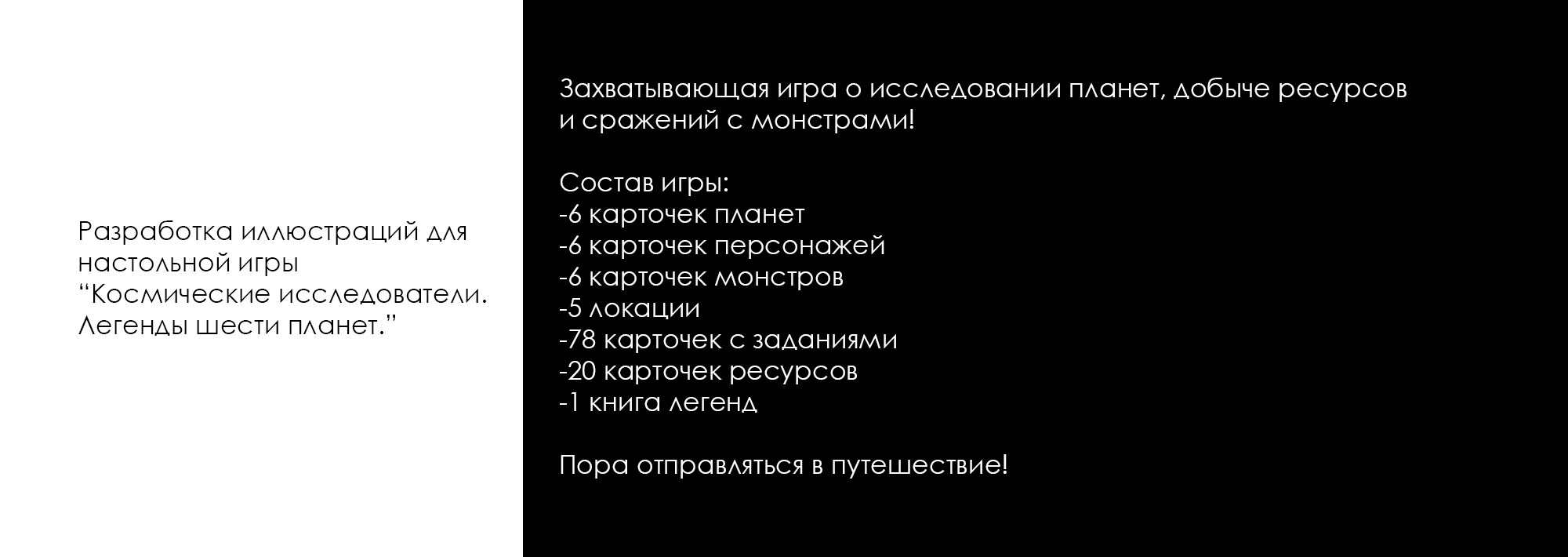 Иллюстрации для настольной игры. — Изображение №1 — Иллюстрация на Dprofile