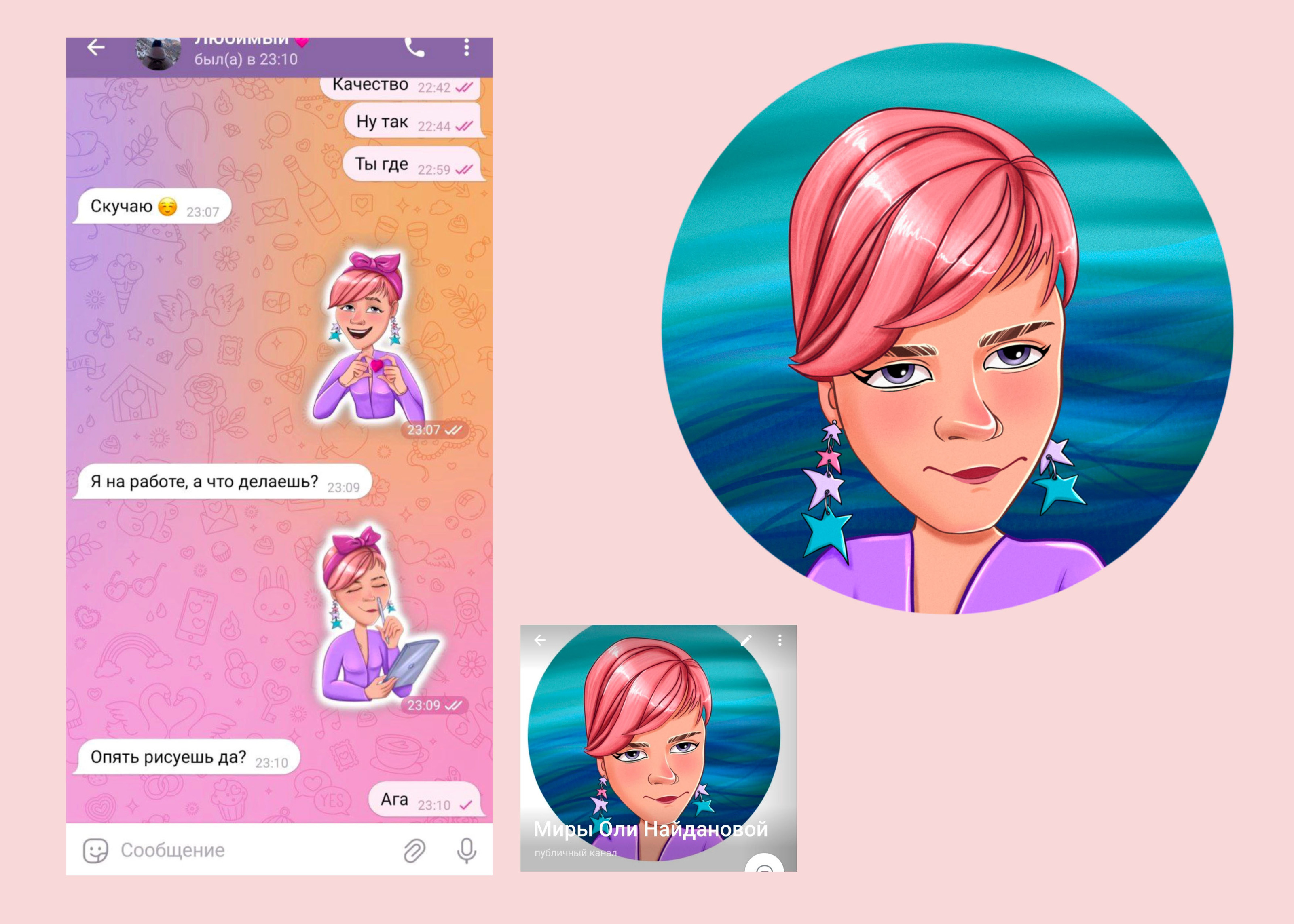 Стикеры — Изображение №4 — Иллюстрация на Dprofile