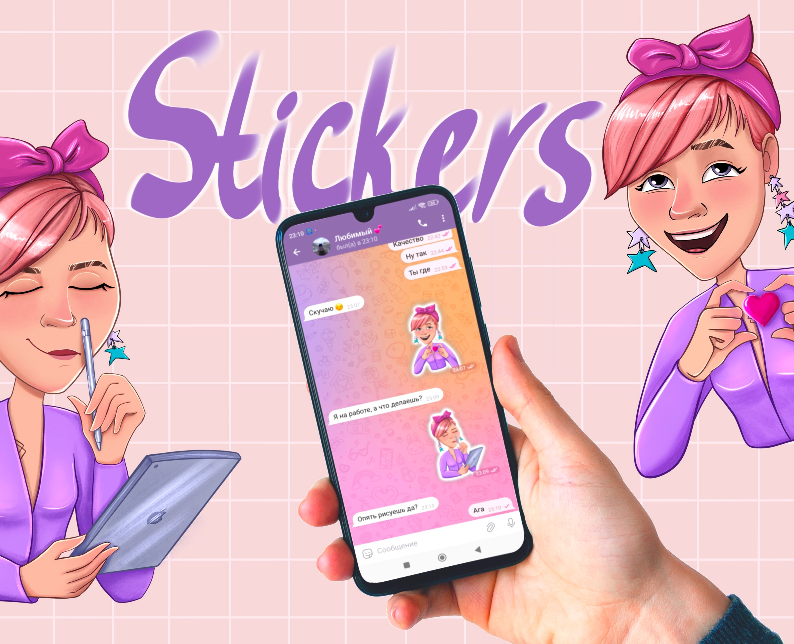 Стикеры на Dprofile