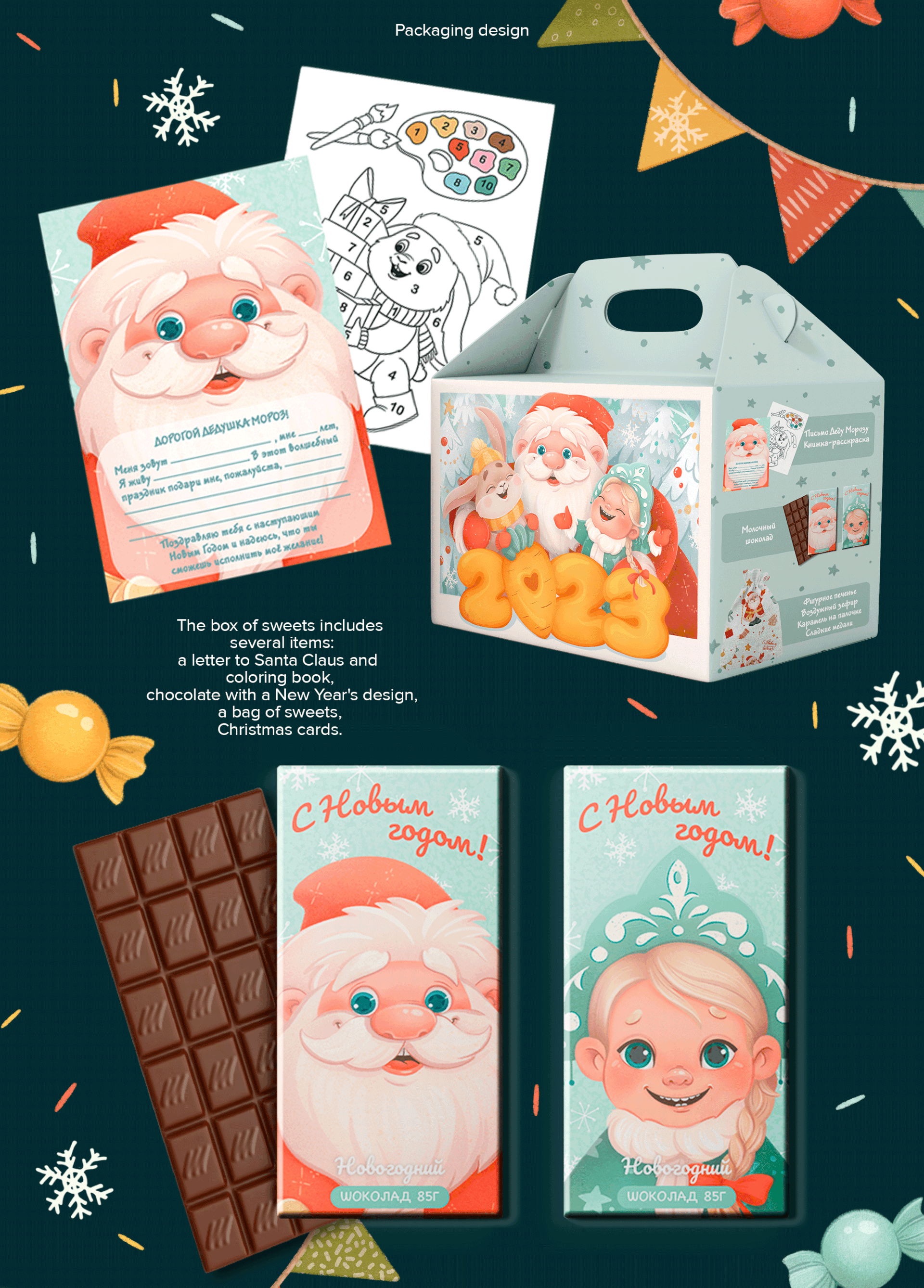 SWEETS PACKAGING ILLUSTRATIONS FOR WINTER HOLIDAYS — Изображение №5 — Иллюстрация на Dprofile