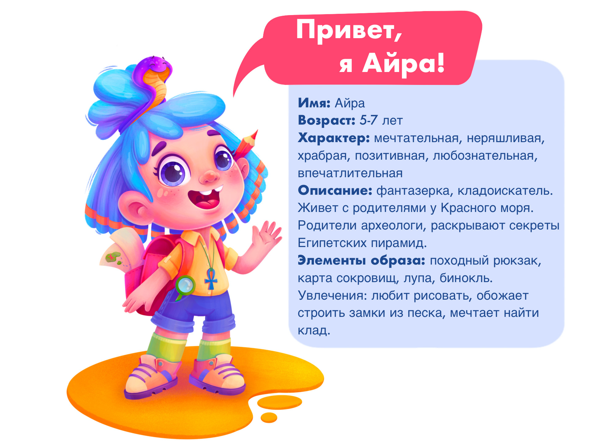 Дизайн персонажей. Настольная игра "Айра" — Изображение №2 — Иллюстрация на Dprofile