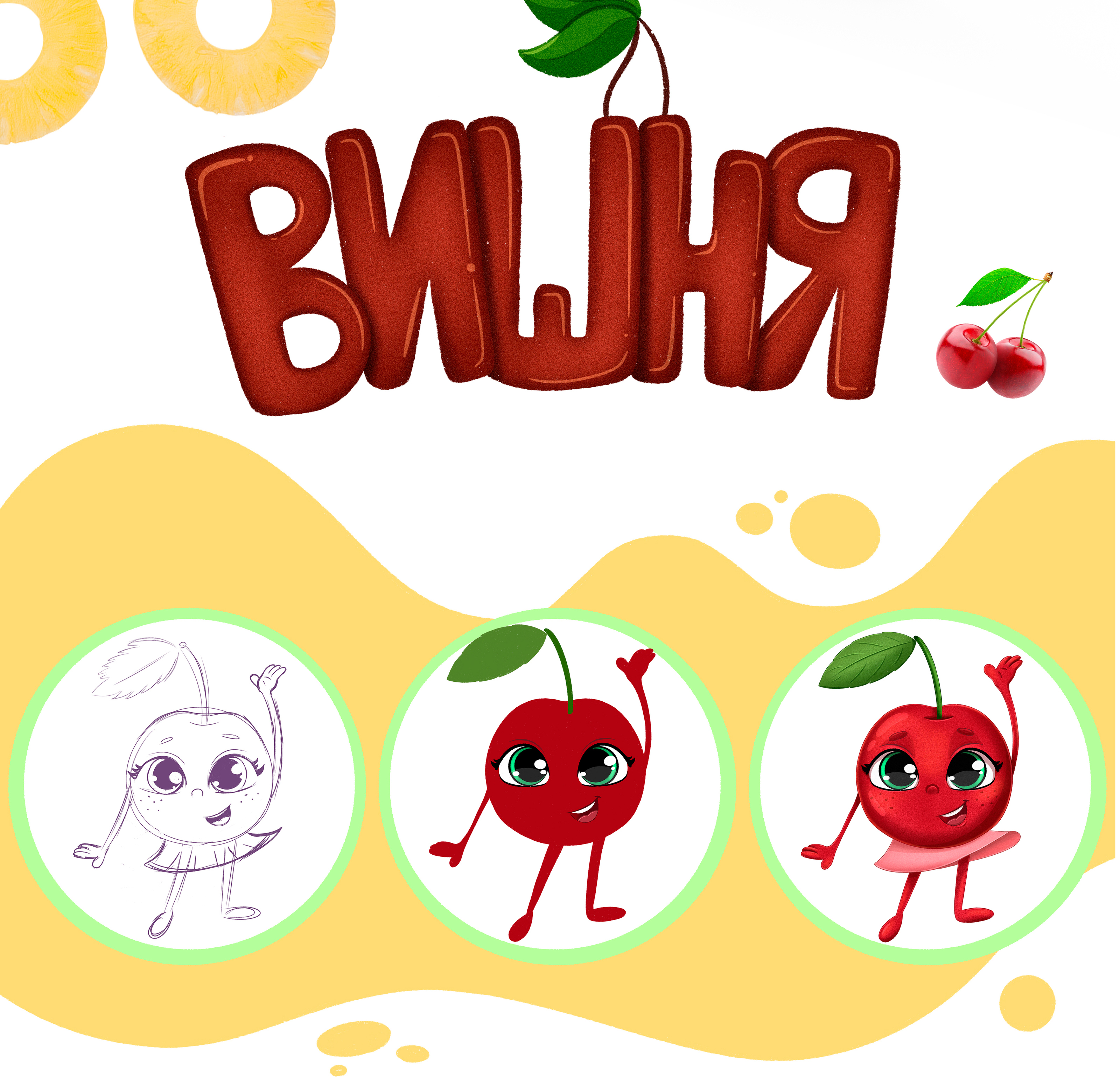 Fruit characters on packaging — Изображение №4 — Брендинг, Иллюстрация на Dprofile