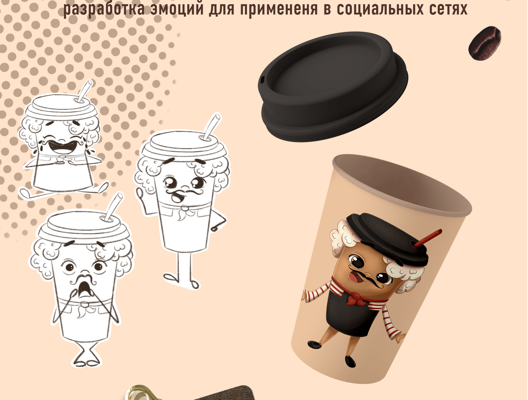 Бренд персонаж для кофейни "Траттория" стаканчик кофе — Изображение №4 — Брендинг, Иллюстрация на Dprofile