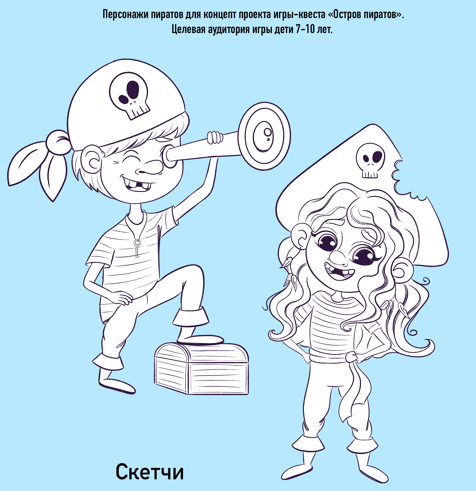 Персонажи пираты для квест-игры — Изображение №2 — Иллюстрация на Dprofile