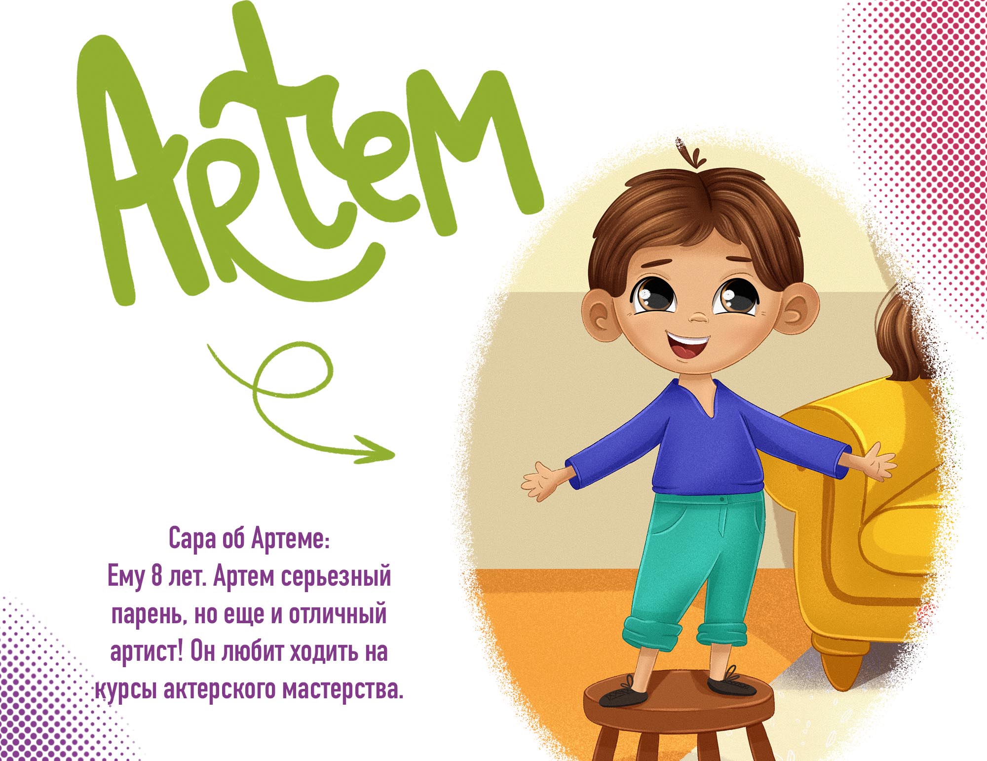 Семейный портрет, дизайн персонажей — Изображение №5 — Иллюстрация на Dprofile