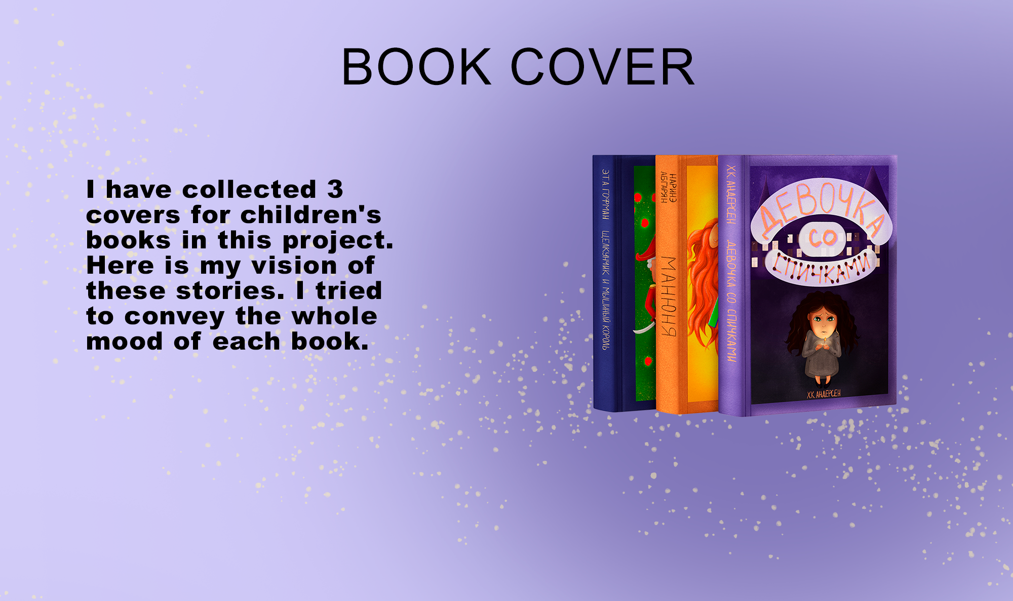 Book cover — Изображение №1 — Брендинг, Иллюстрация на Dprofile