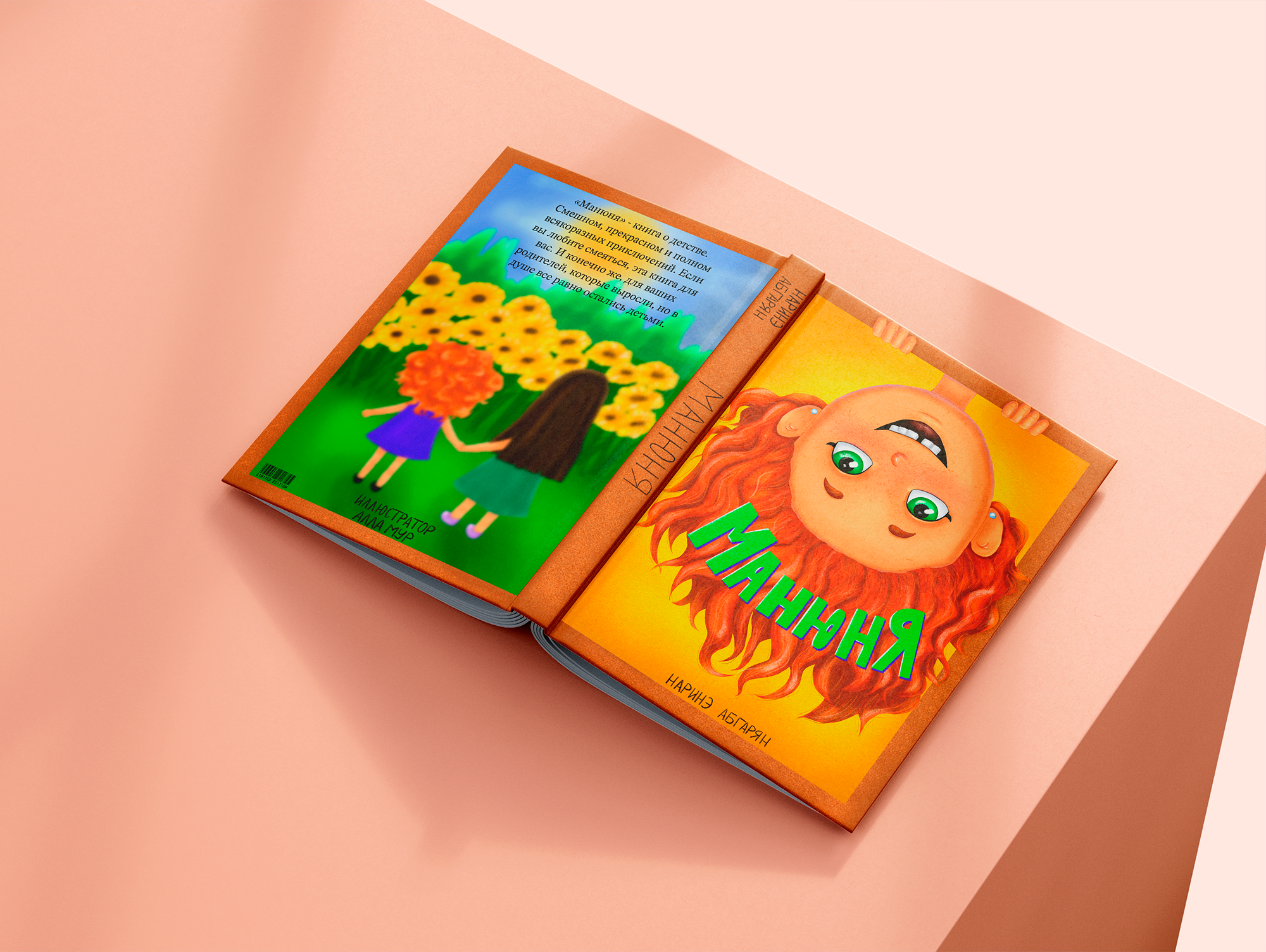 Book cover — Изображение №3 — Брендинг, Иллюстрация на Dprofile