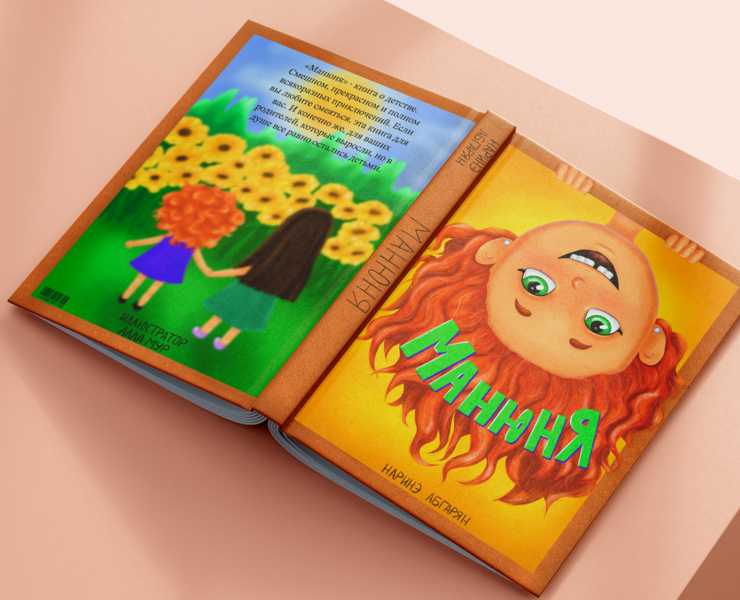 Book cover — Брендинг, Иллюстрация на Dprofile
