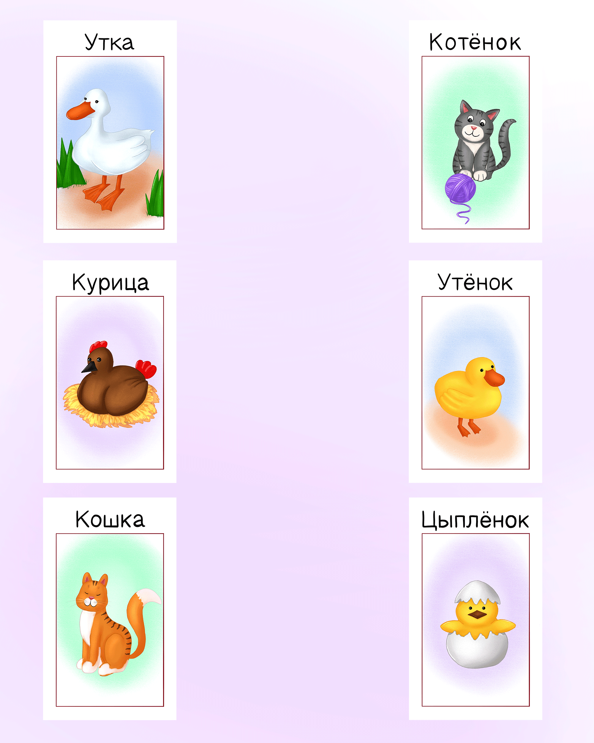 Educational cards | Mother and baby — Изображение №1 — Брендинг, Иллюстрация на Dprofile