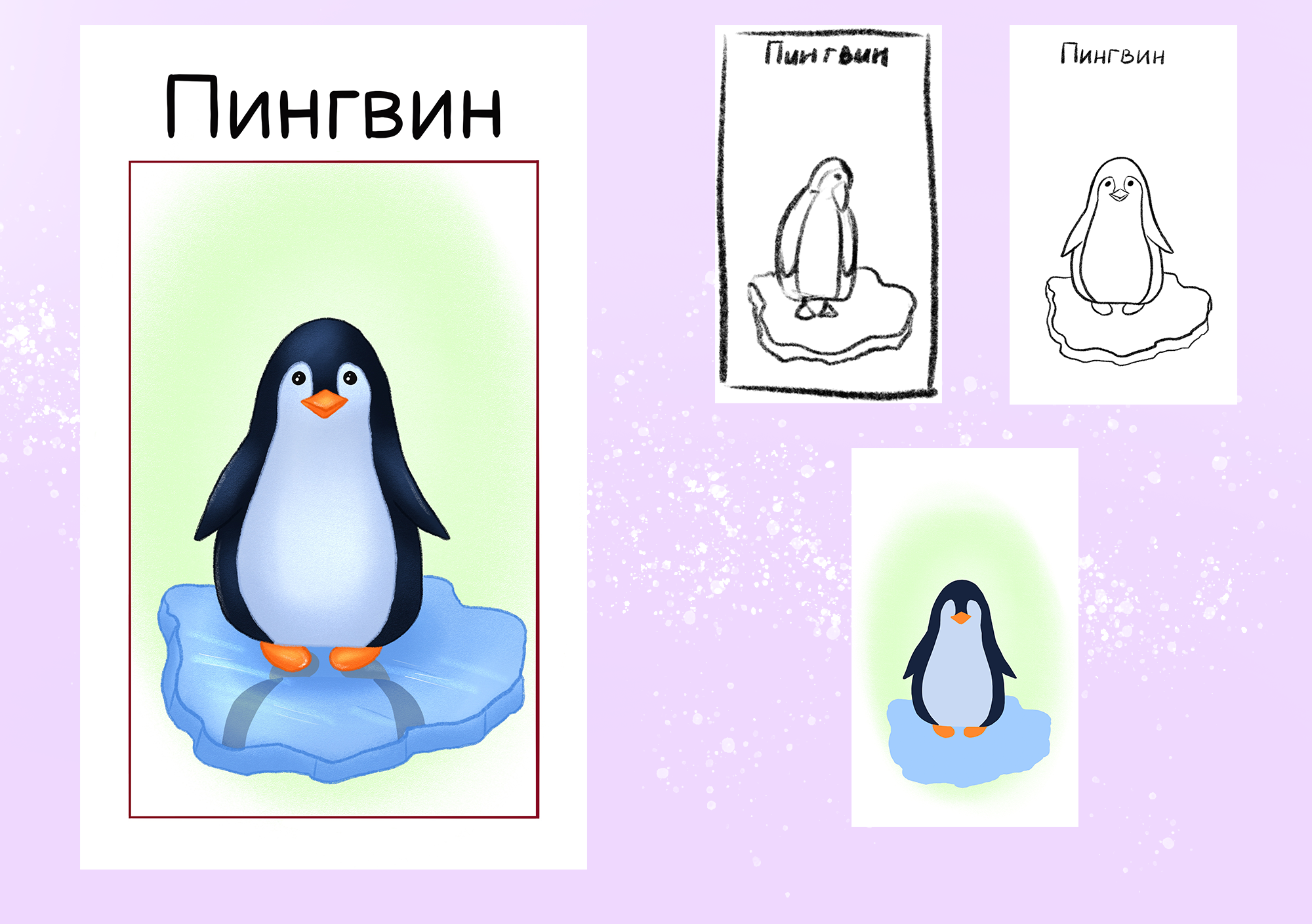 Educational cards | Mother and baby — Изображение №4 — Брендинг, Иллюстрация на Dprofile
