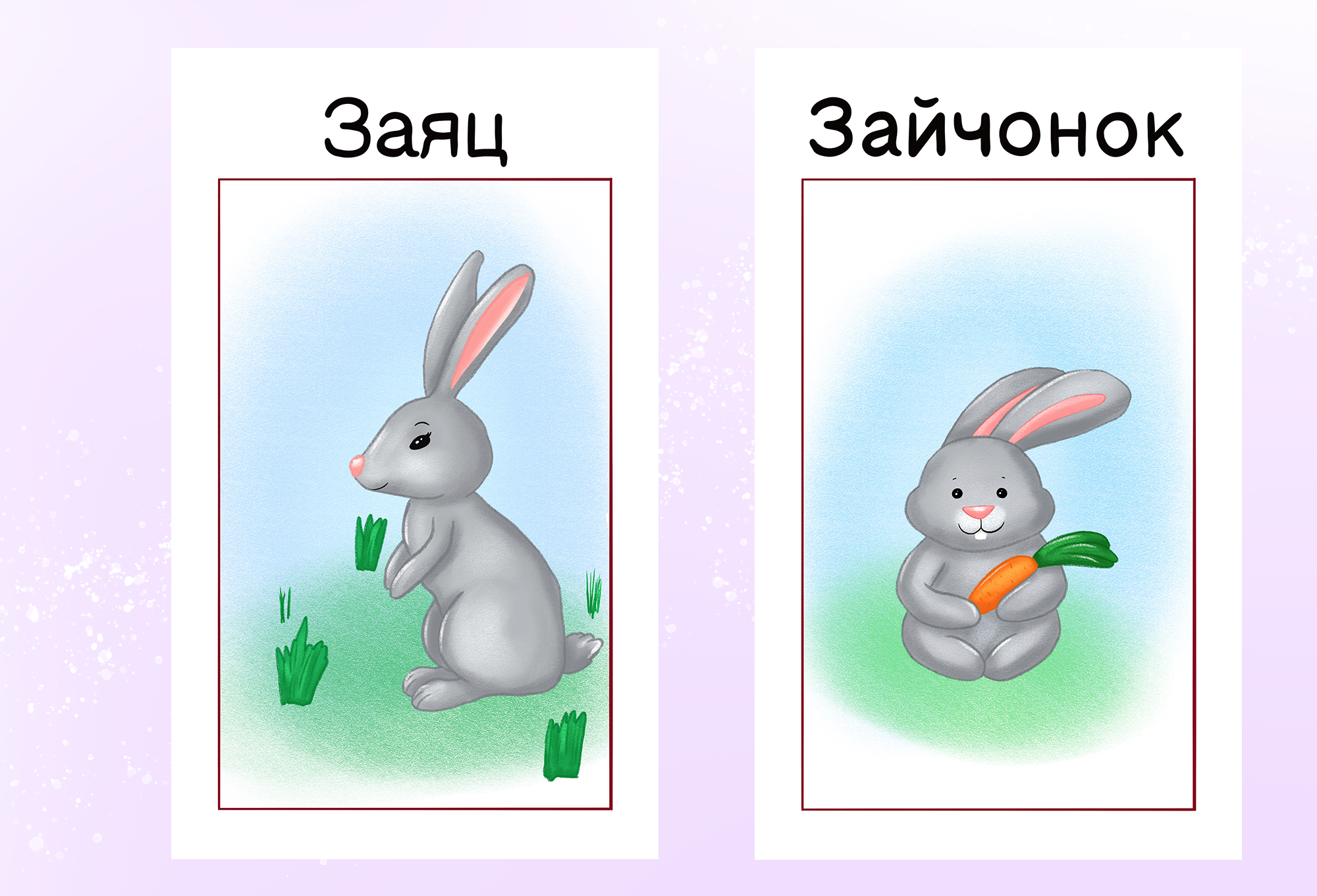 Educational cards | Mother and baby — Изображение №3 — Брендинг, Иллюстрация на Dprofile