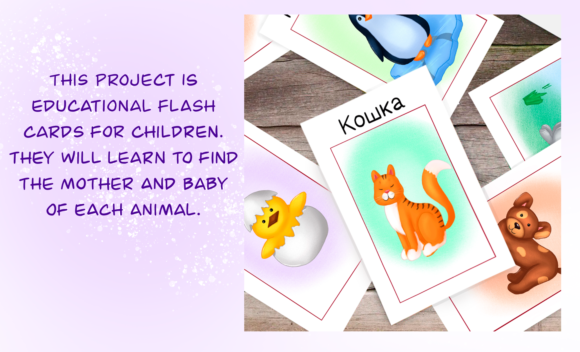 Educational cards | Mother and baby — Изображение №2 — Брендинг, Иллюстрация на Dprofile
