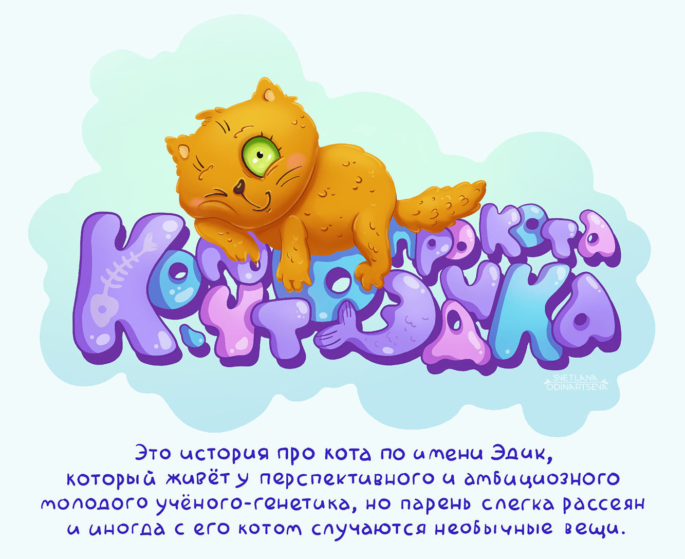 Разработка персонажей — Изображение №1 — Иллюстрация на Dprofile