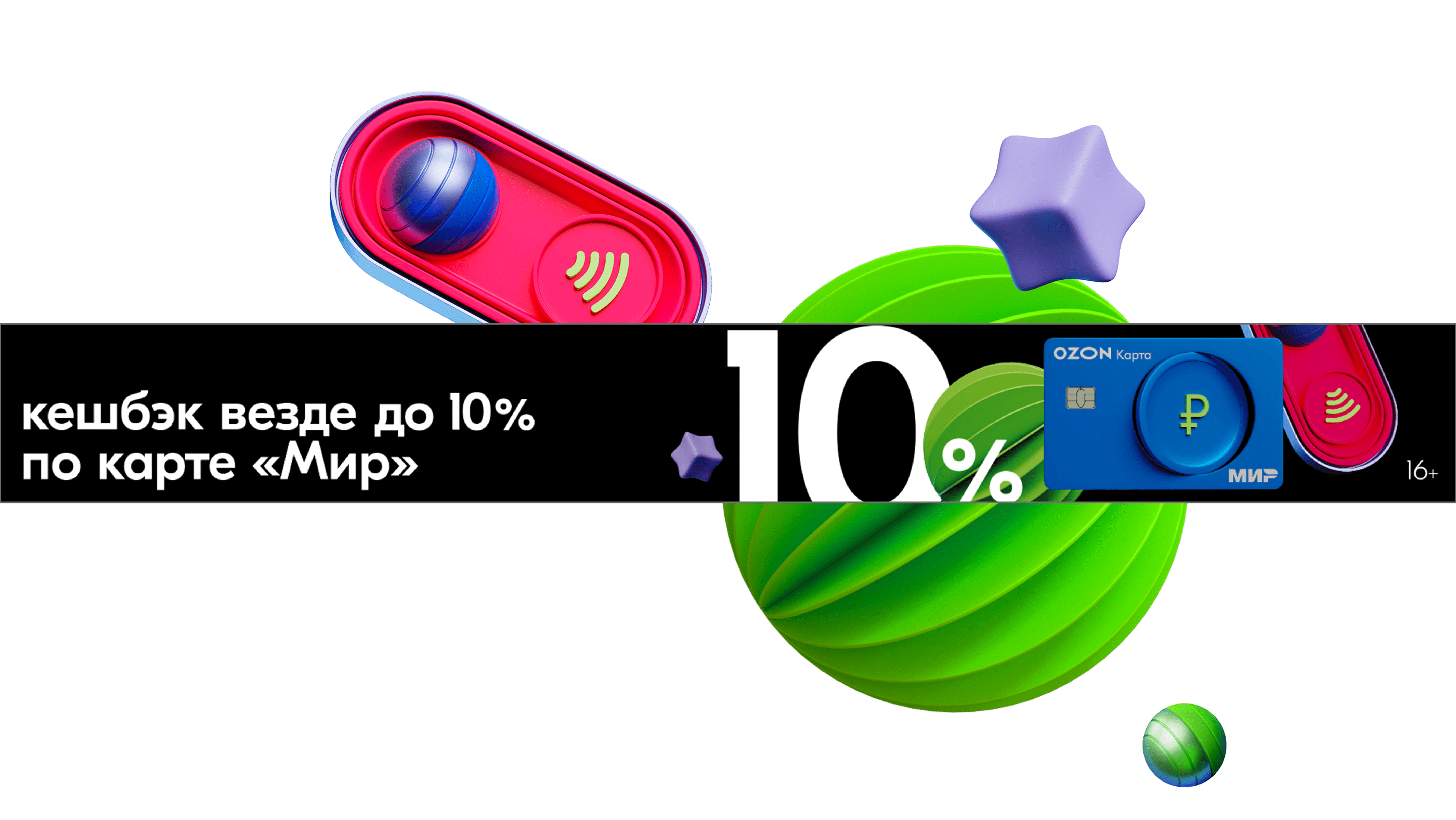 Ozon Bank TV Animation — Изображение №6 — Анимация, Маркетинг на Dprofile