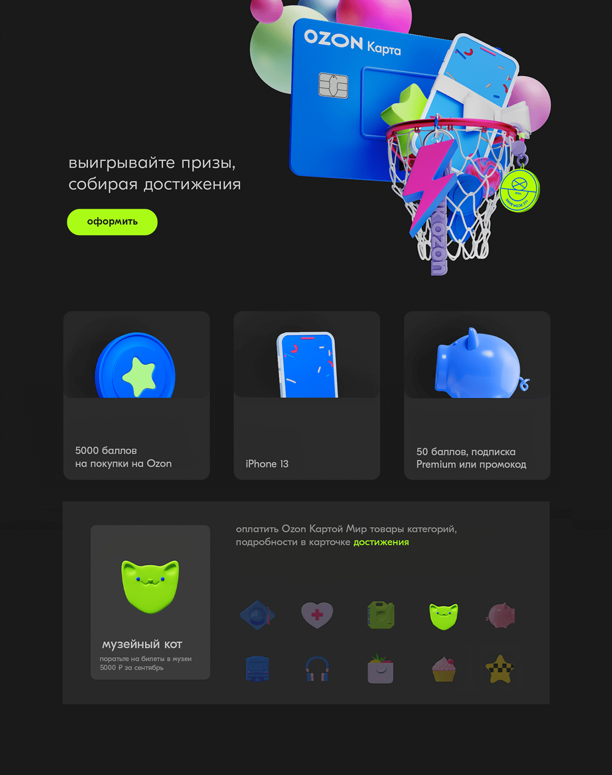 Ozon Bank Items — Изображение №6 — Иллюстрация, 3D на Dprofile