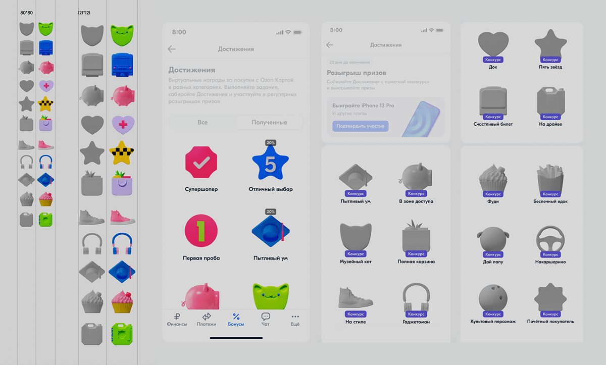 Ozon Bank Items — Изображение №12 — Иллюстрация, 3D на Dprofile