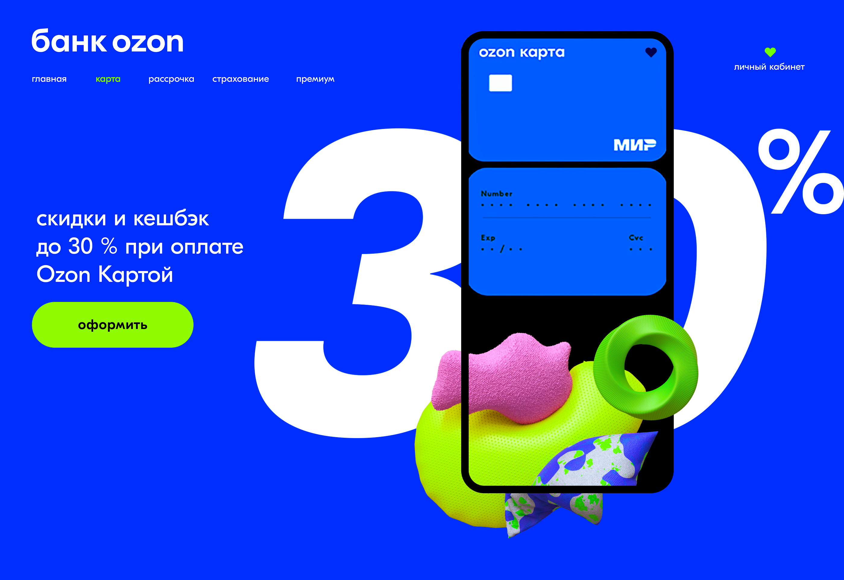 Ozon Bank Brand Architecture — Изображение №7 — Брендинг, 3D на Dprofile