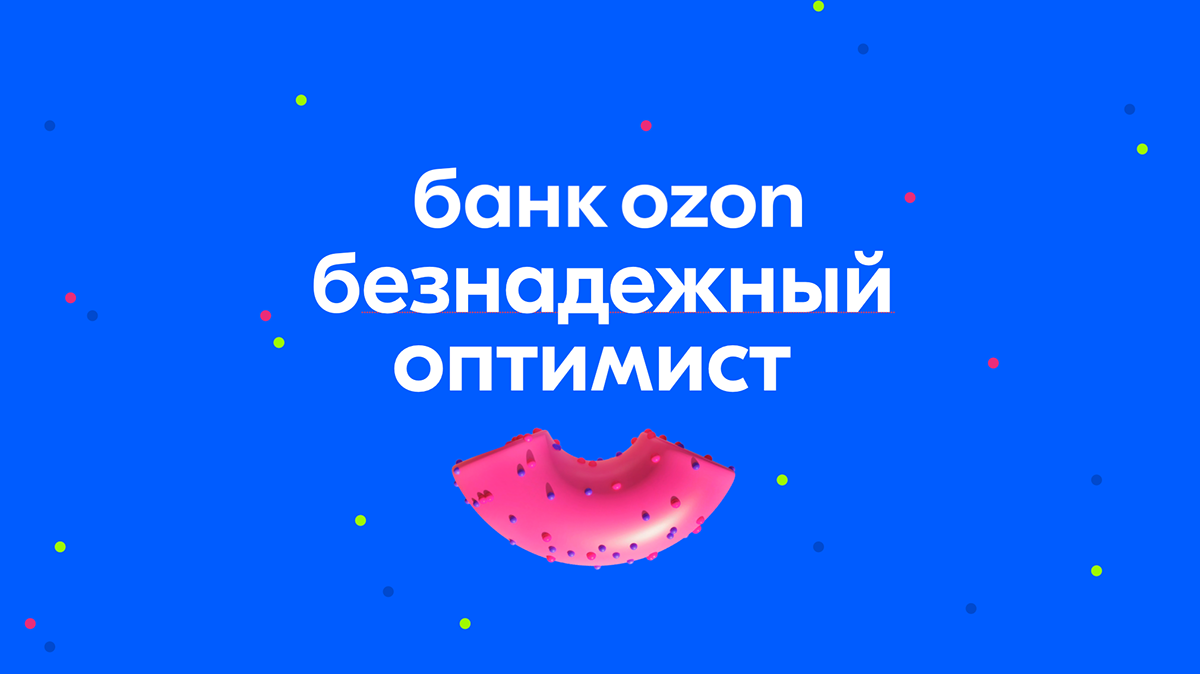 Ozon Bank Brand Architecture — Изображение №12 — Брендинг, 3D на Dprofile