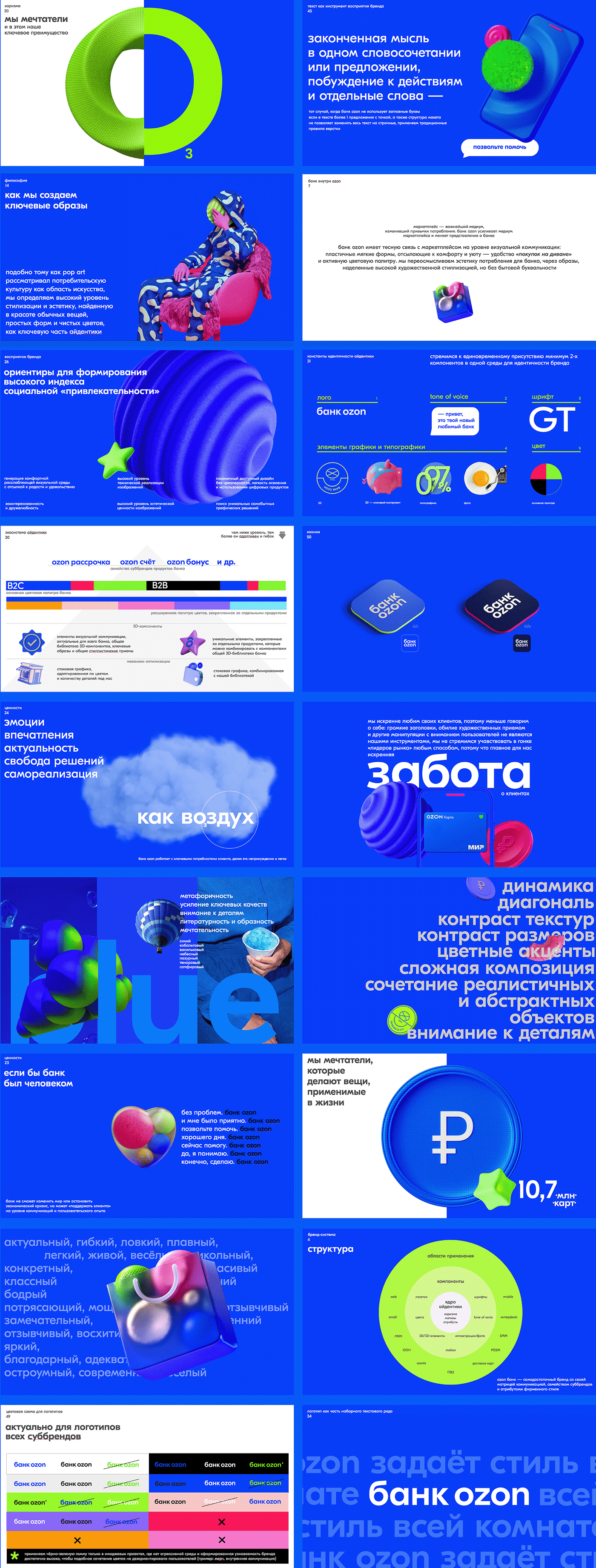 Ozon Bank Brand Architecture — Изображение №8 — Брендинг, 3D на Dprofile