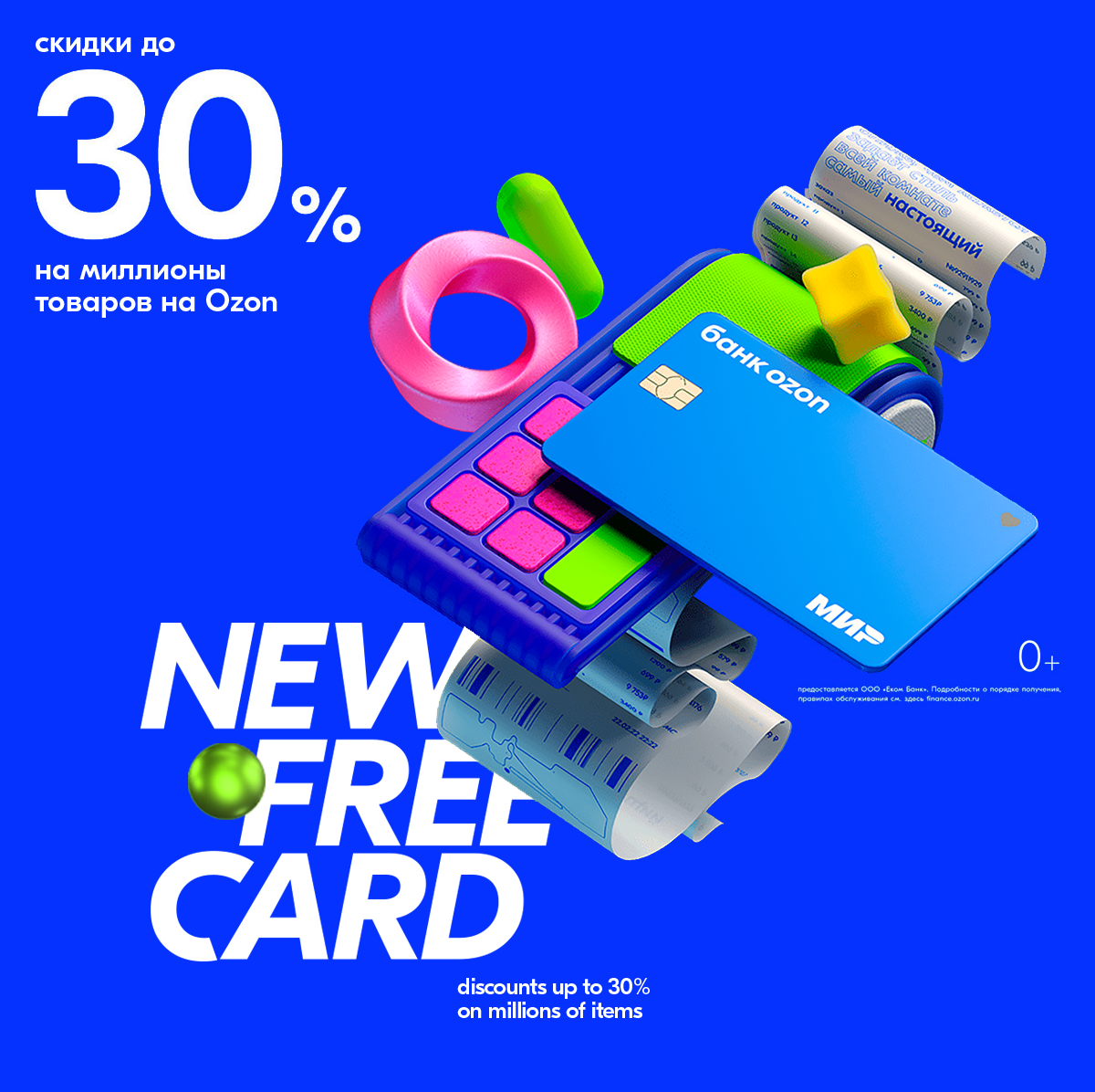 Ozon Bank Brand Architecture — Изображение №30 — Брендинг, 3D на Dprofile