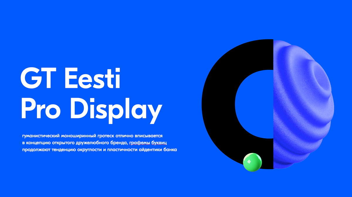 Ozon Bank Brand Architecture — Изображение №13 — Брендинг, 3D на Dprofile