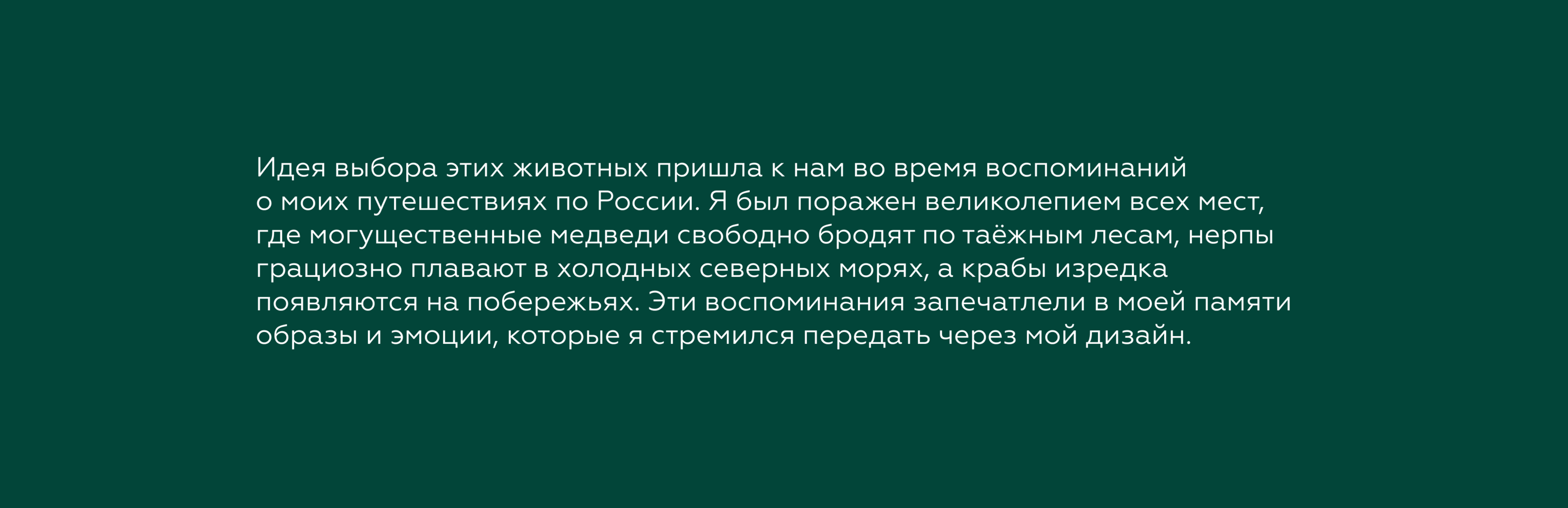 Путешествия по России — Изображение №9 — Брендинг, Иллюстрация на Dprofile