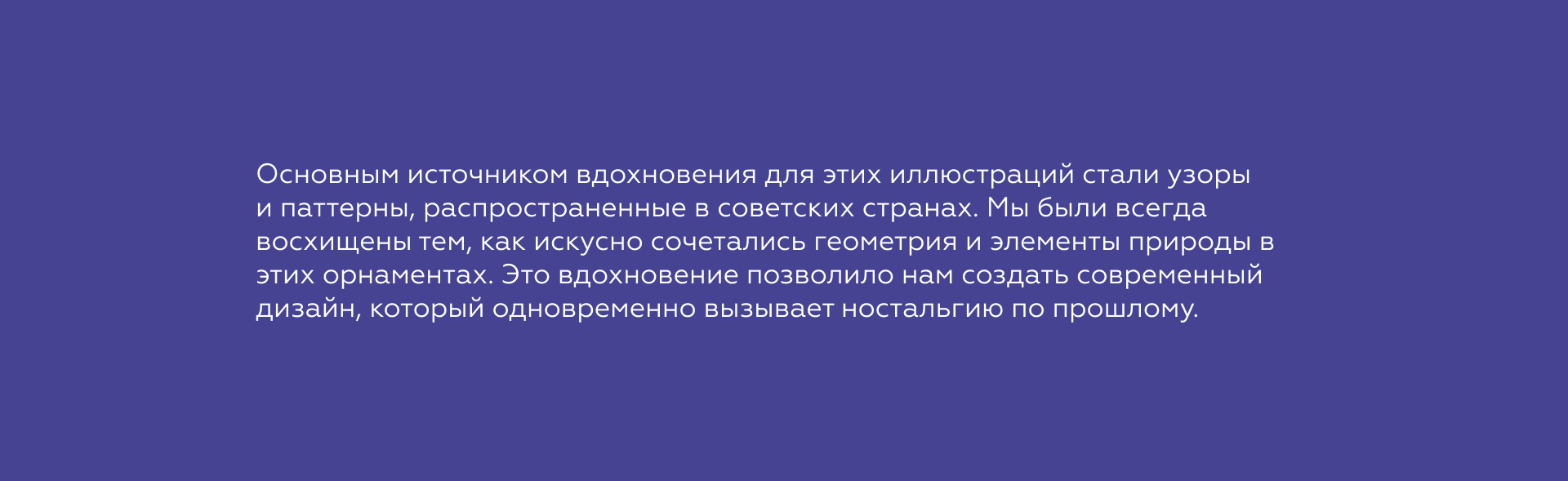 Путешествия по России — Изображение №5 — Брендинг, Иллюстрация на Dprofile