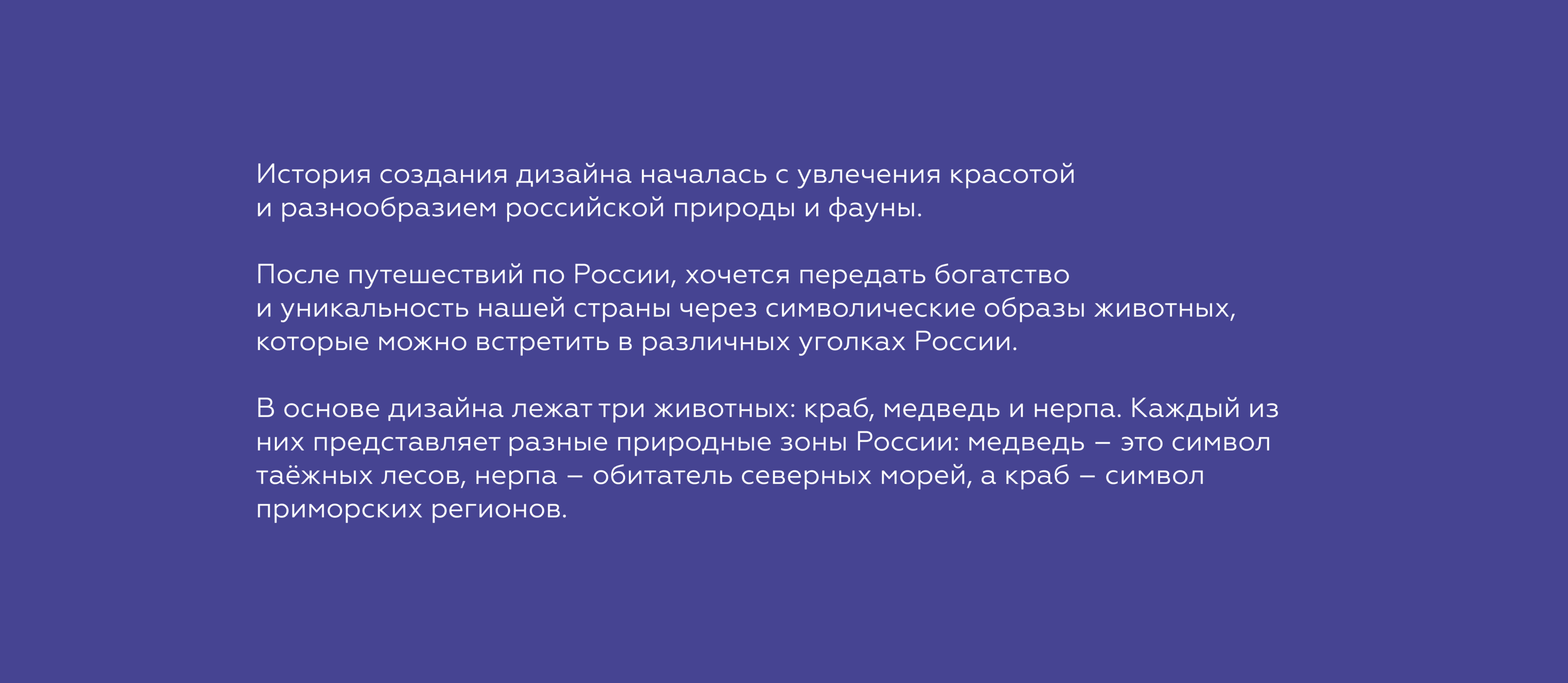 Путешествия по России — Изображение №2 — Брендинг, Иллюстрация на Dprofile