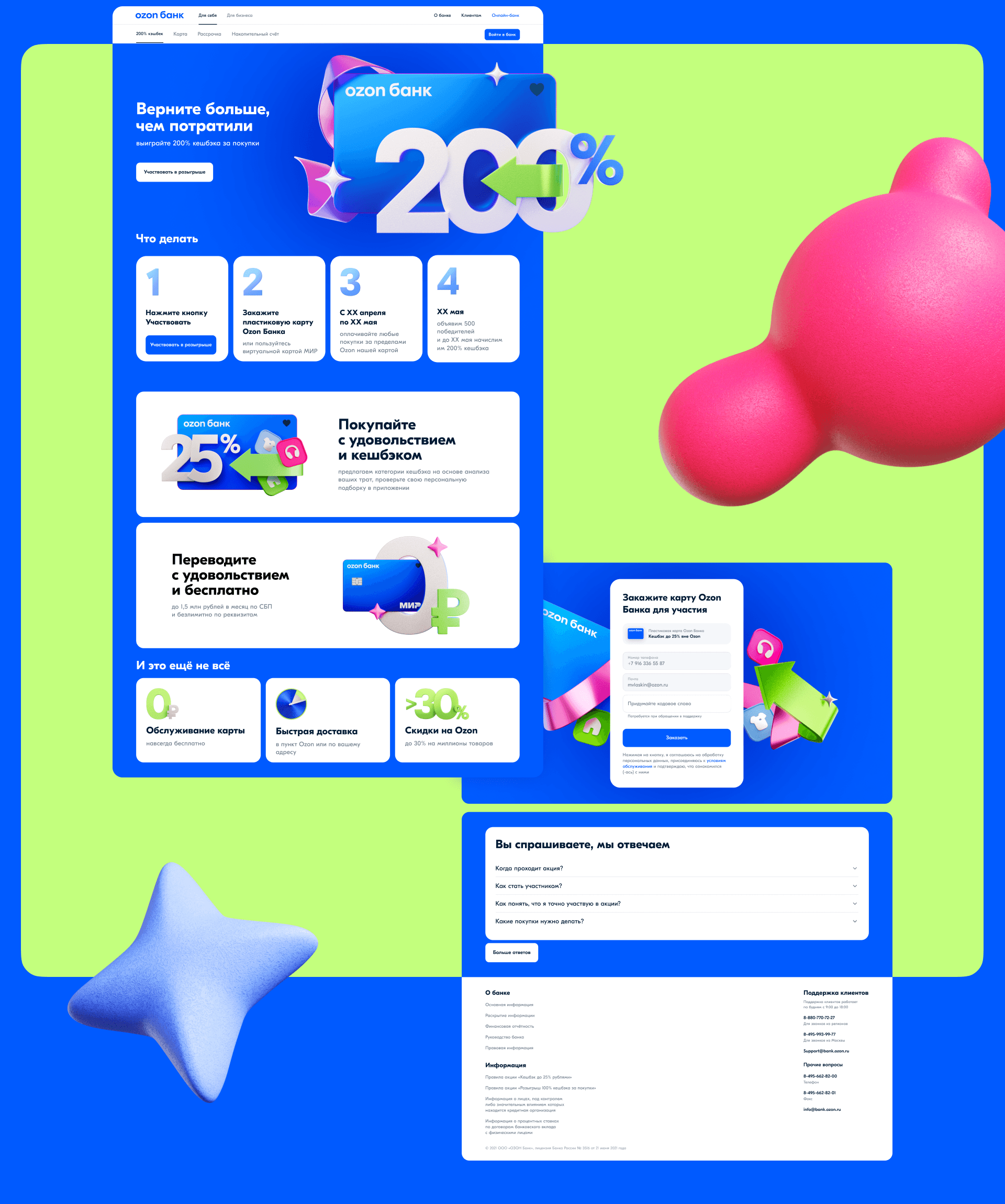 Ozon Bank Brand 2023 — Изображение №10 — Брендинг, Иллюстрация на Dprofile