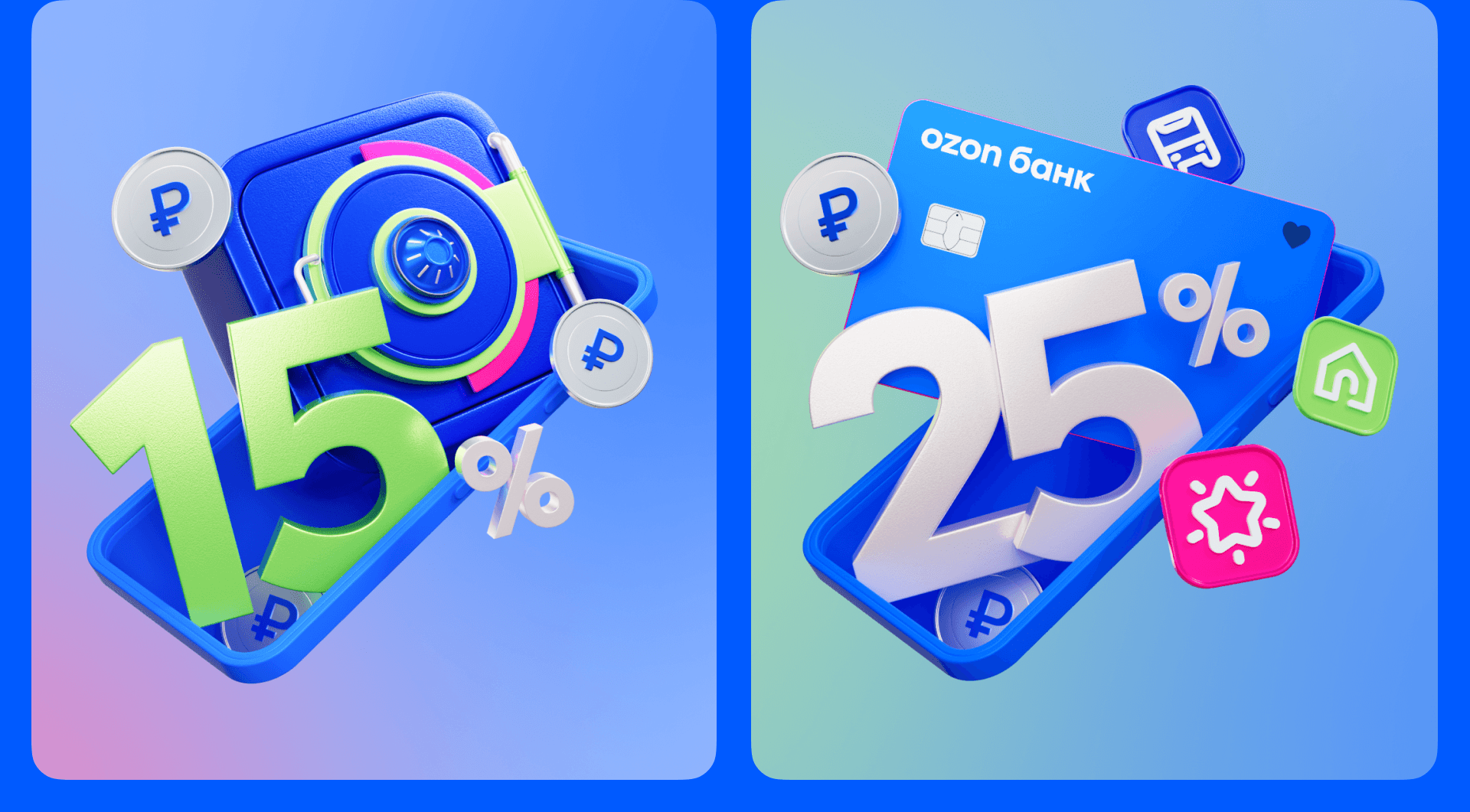 Ozon Bank Brand 2023 — Изображение №6 — Брендинг, Иллюстрация на Dprofile