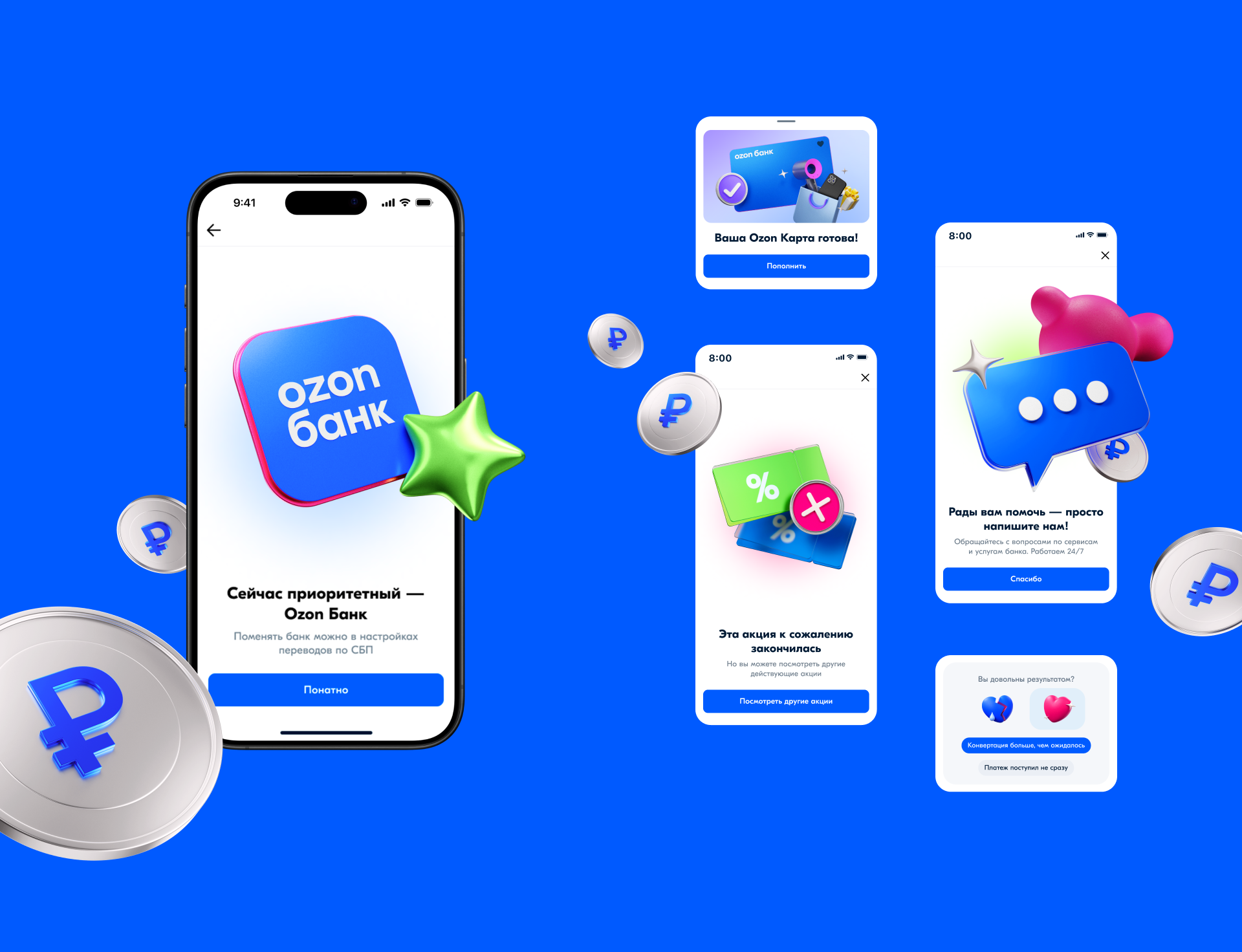 Ozon Bank Brand 2023 — Изображение №7 — Брендинг, Иллюстрация на Dprofile