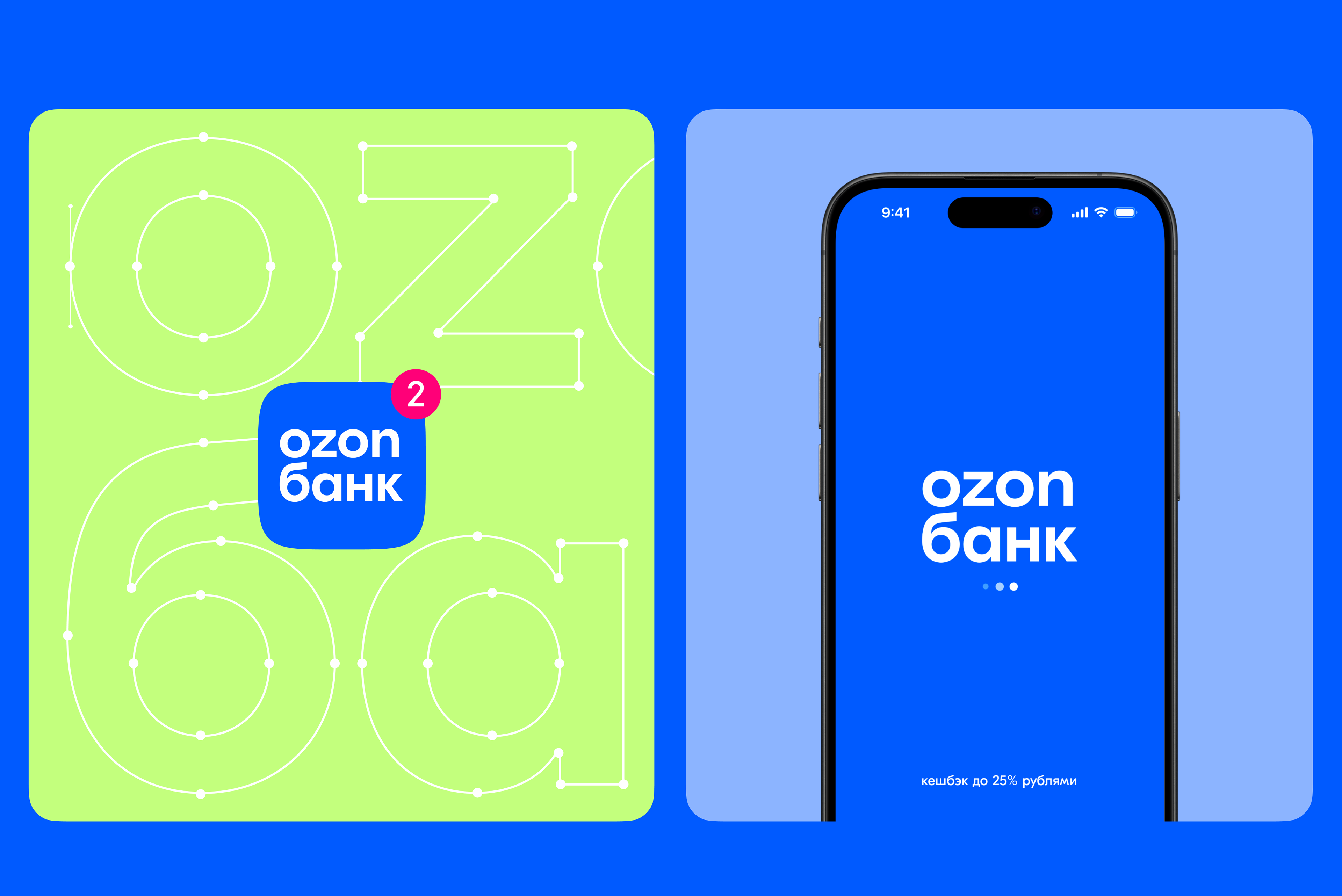 Ozon Bank Brand 2023 — Изображение №4 — Брендинг, Иллюстрация на Dprofile
